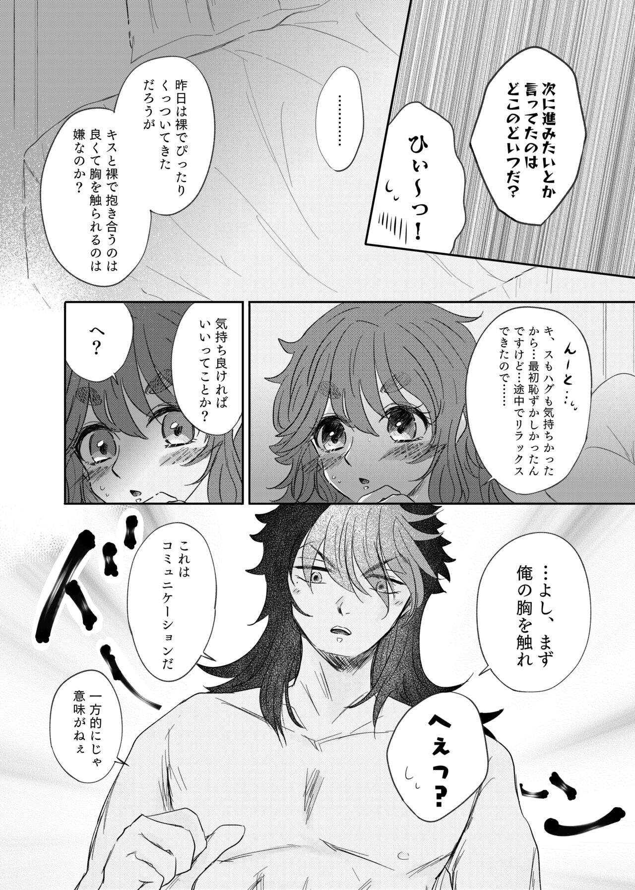 [Suisou] Shoya Shippai o Hete Polynesian Se... ni Tadoritsuku GueSule (Gundam The Witch from Mercury) 19eme image