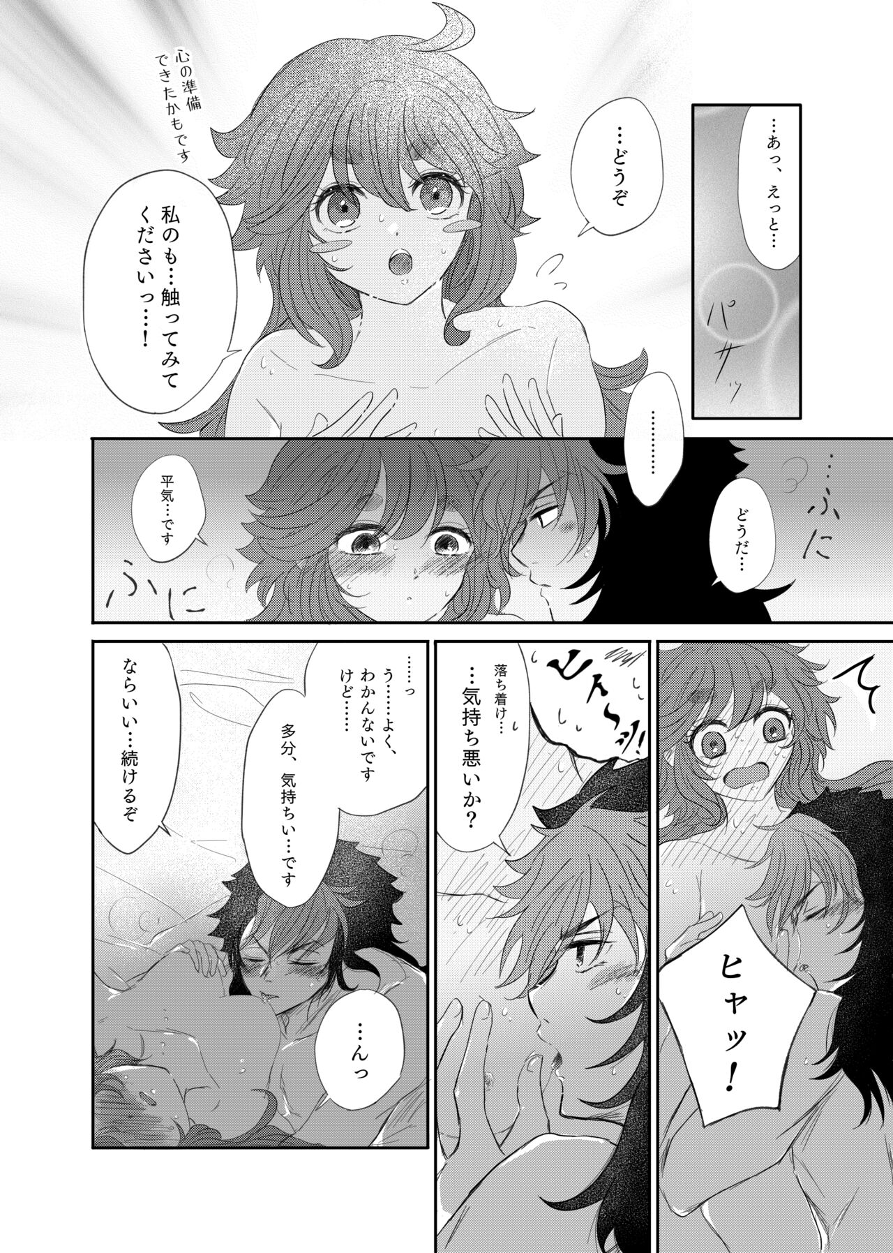 [Suisou] Shoya Shippai o Hete Polynesian Se... ni Tadoritsuku GueSule (Gundam The Witch from Mercury) 21eme image