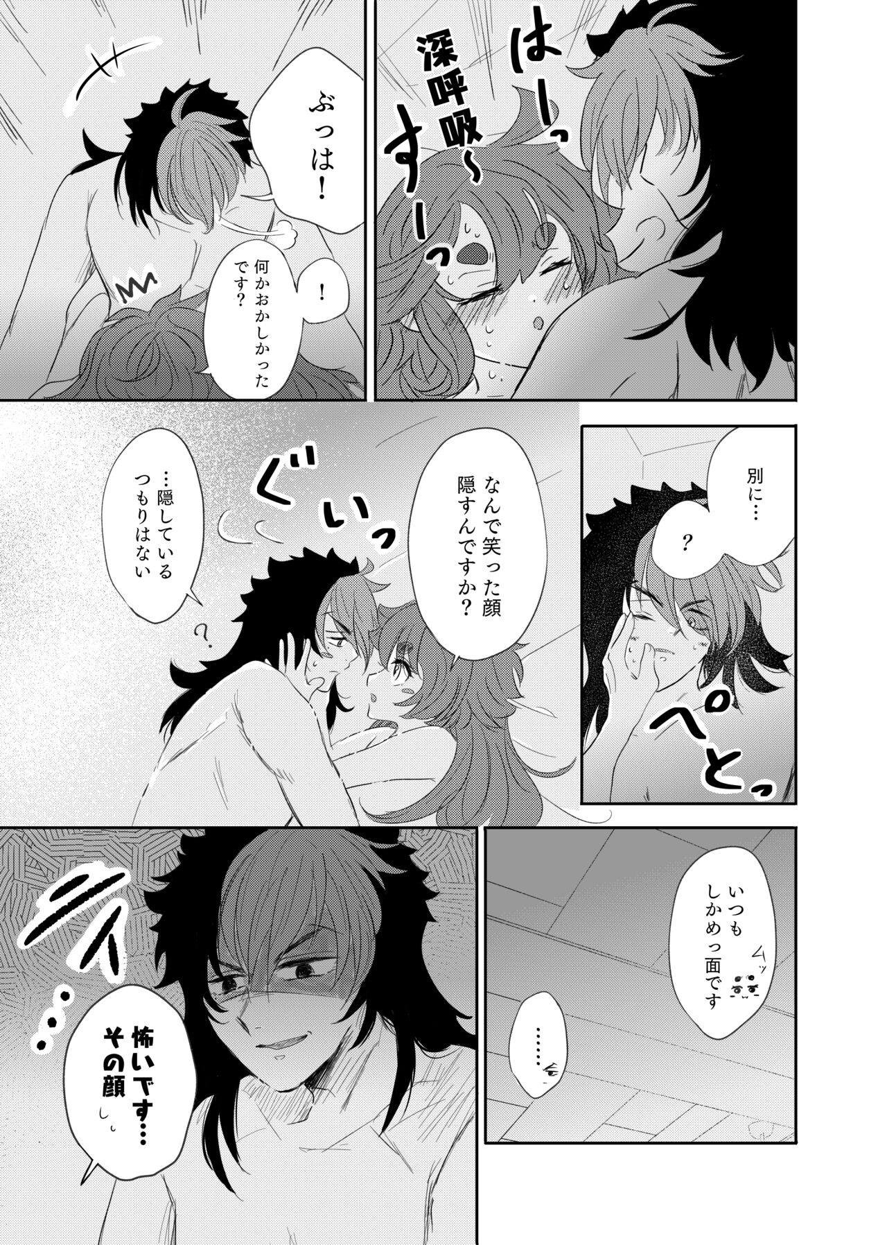 [Suisou] Shoya Shippai o Hete Polynesian Se... ni Tadoritsuku GueSule (Gundam The Witch from Mercury) 28eme image