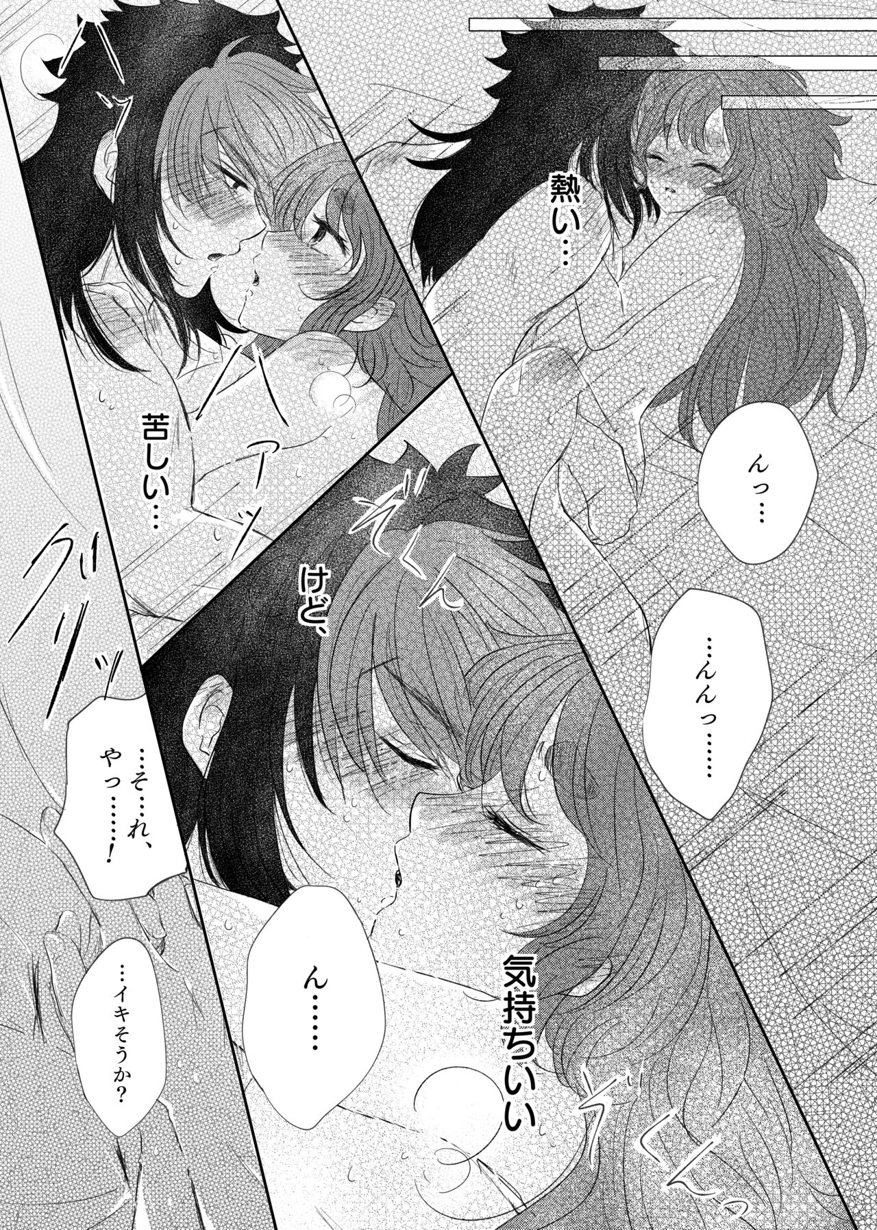 [Suisou] Shoya Shippai o Hete Polynesian Se... ni Tadoritsuku GueSule (Gundam The Witch from Mercury) 30eme image