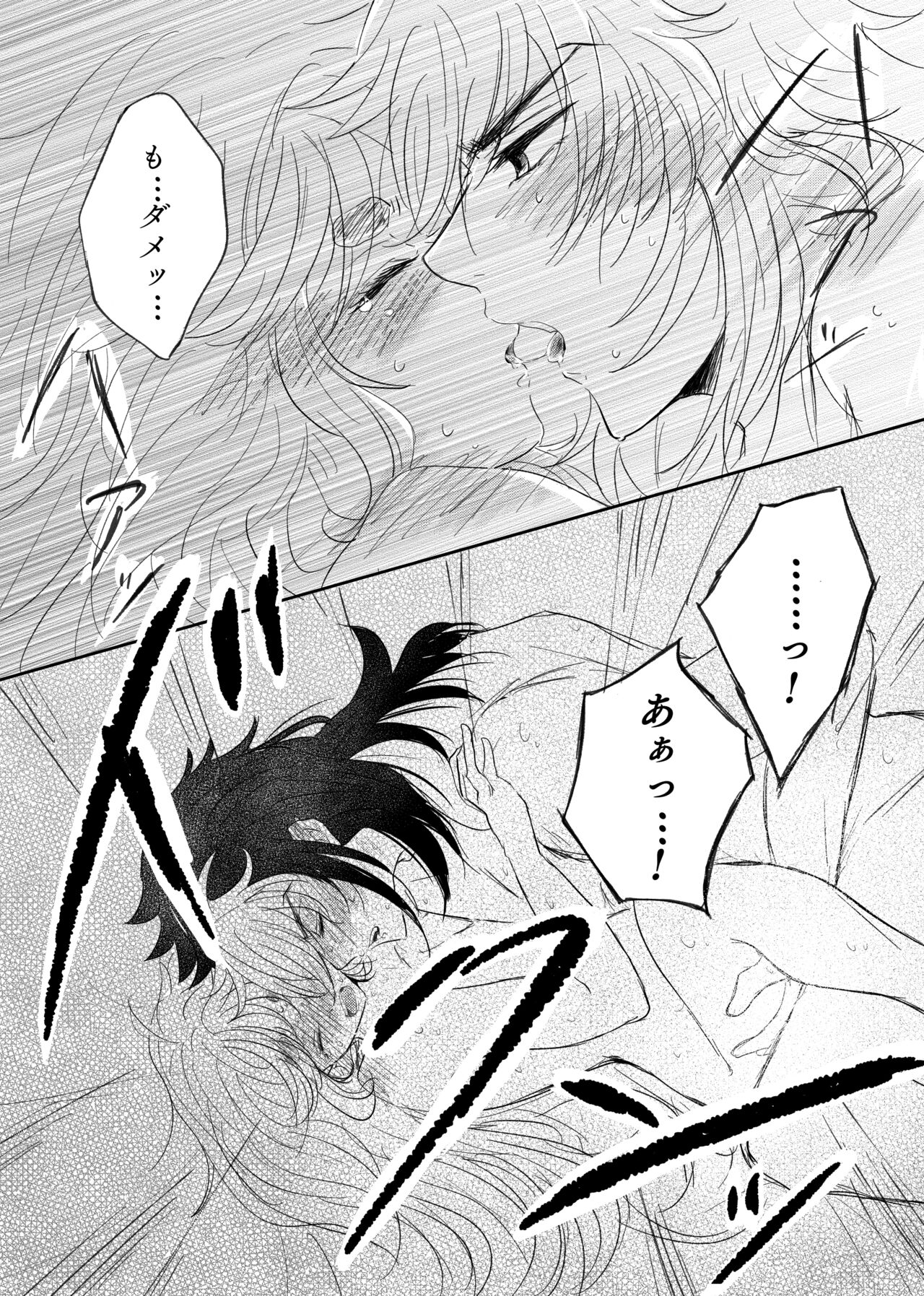 [Suisou] Shoya Shippai o Hete Polynesian Se... ni Tadoritsuku GueSule (Gundam The Witch from Mercury) 31eme image