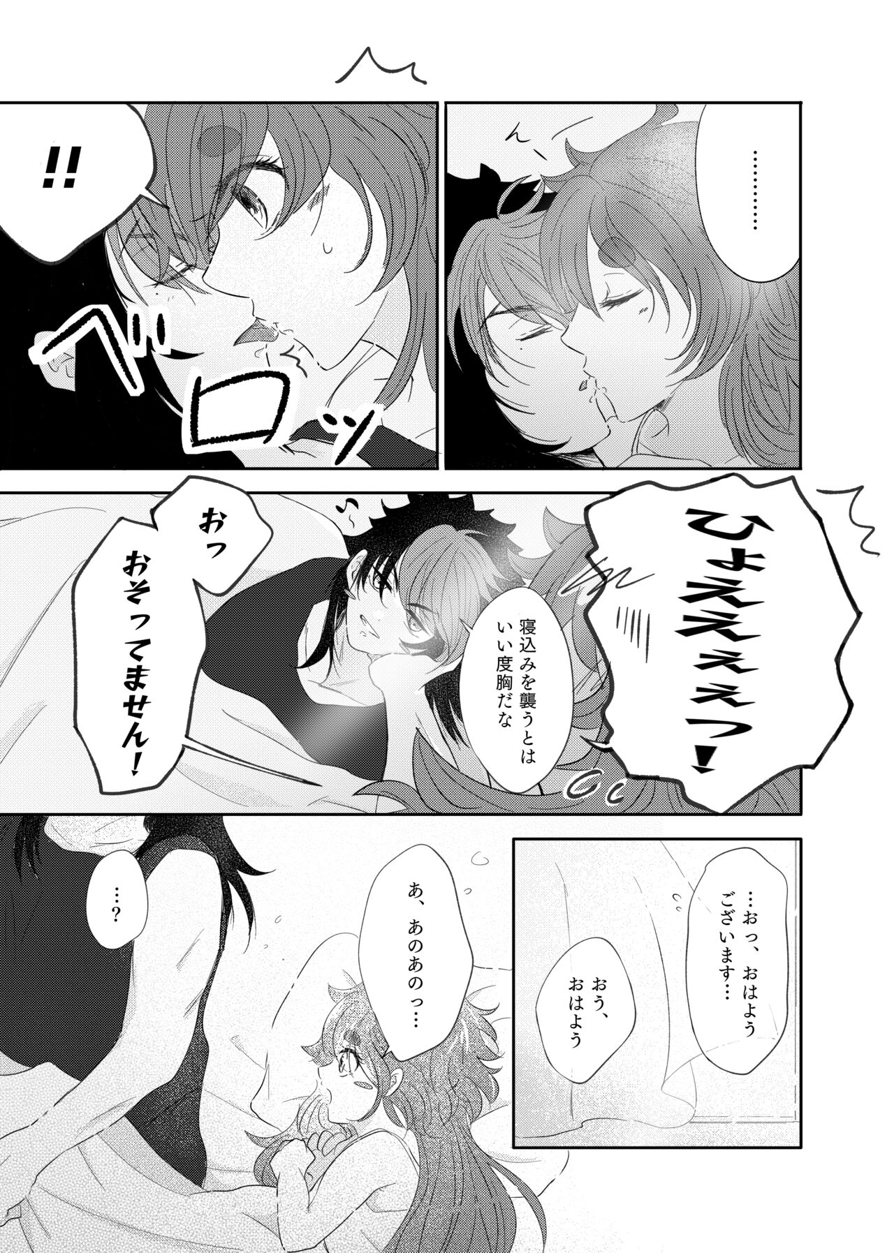 [Suisou] Shoya Shippai o Hete Polynesian Se... ni Tadoritsuku GueSule (Gundam The Witch from Mercury) 33eme image