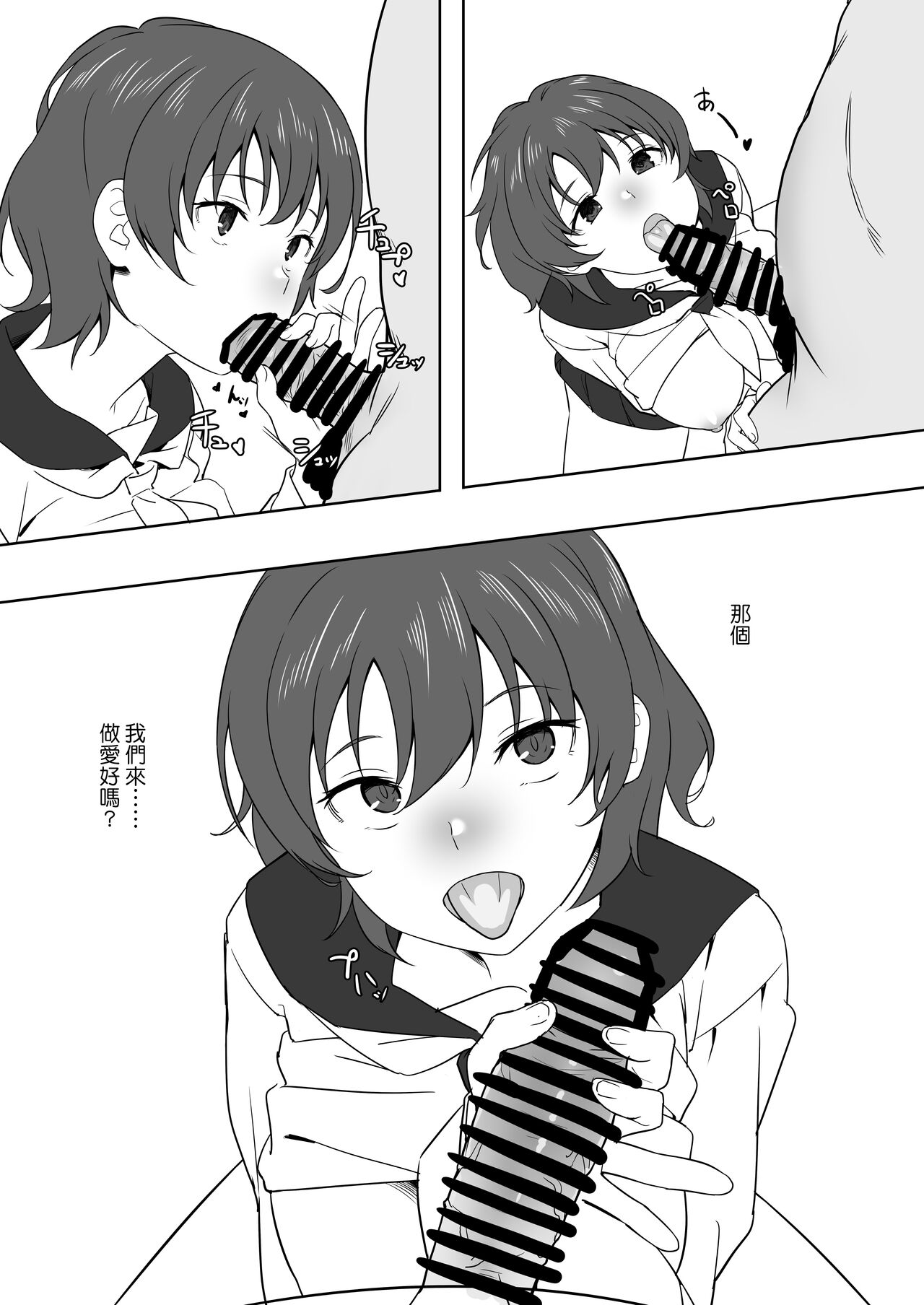 [Kamagabuchi (Hatanaka)] JK to Oji-san [Chinese] 画像番号 5