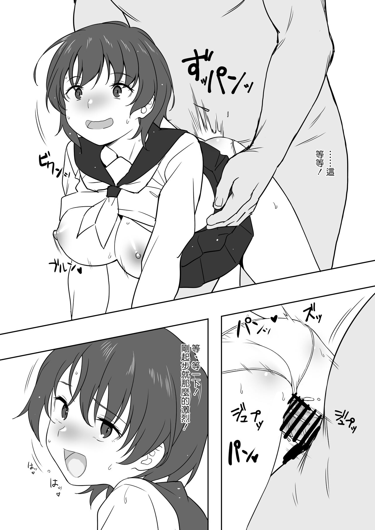 [Kamagabuchi (Hatanaka)] JK to Oji-san [Chinese] 画像番号 7