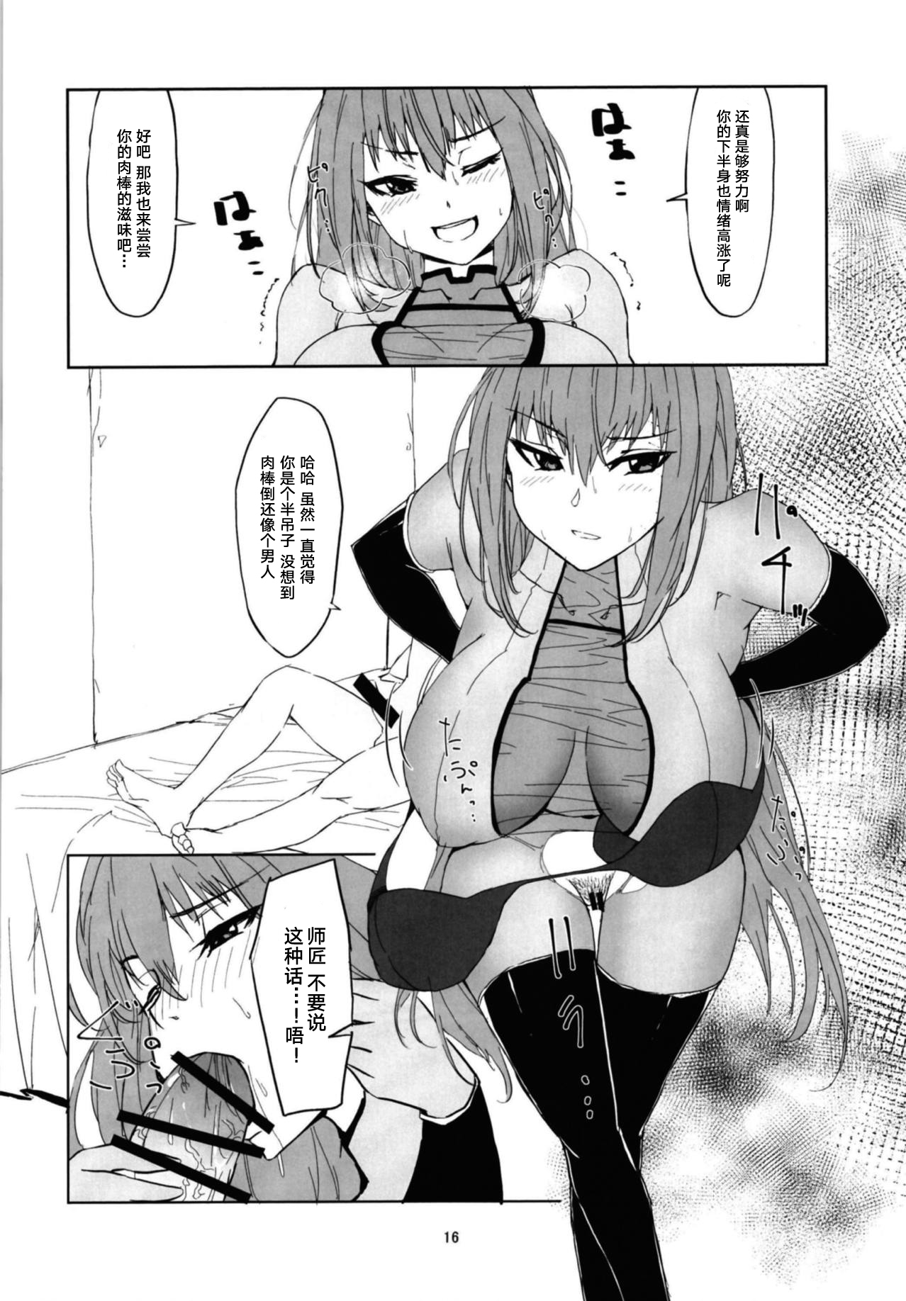 (C94) [Rakuen Tiramisu (Cobo)] Mash to Scathach wa Master no Maryoku o Shiboritoru You desu. (Fate/Grand Order) [Chinese] [黎欧×新桥月白日语社] Bildnummer 14