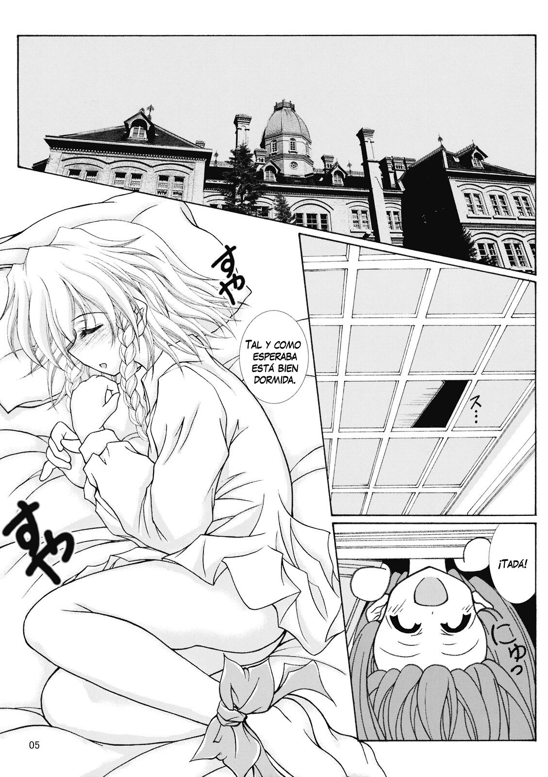 (Reitaisai 6) [Mist Mysterisia (Fujitsu Akira)] Dokidoki Maid Shinpan (Touhou Project) [Spanish] [Biblioteca Yuri] 画像番号 4