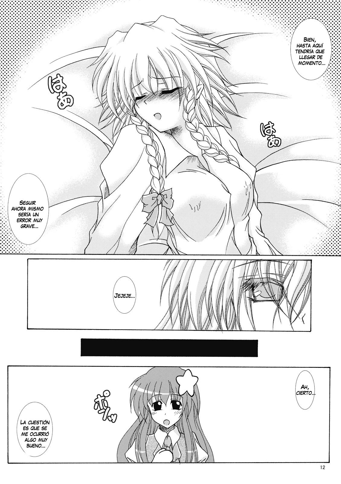 (Reitaisai 6) [Mist Mysterisia (Fujitsu Akira)] Dokidoki Maid Shinpan (Touhou Project) [Spanish] [Biblioteca Yuri] 画像番号 11