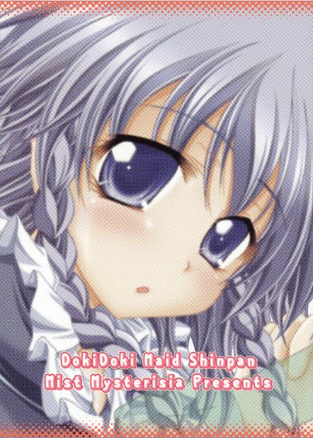 (Reitaisai 6) [Mist Mysterisia (Fujitsu Akira)] Dokidoki Maid Shinpan (Touhou Project) [Spanish] [Biblioteca Yuri] 画像番号 26