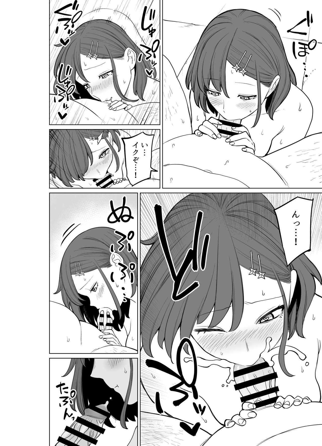 [Kanazawa Shinnosuke(ocoble)] Kunoichi no Ichi ~NTR Edition~ [EN/JP] 画像番号 12