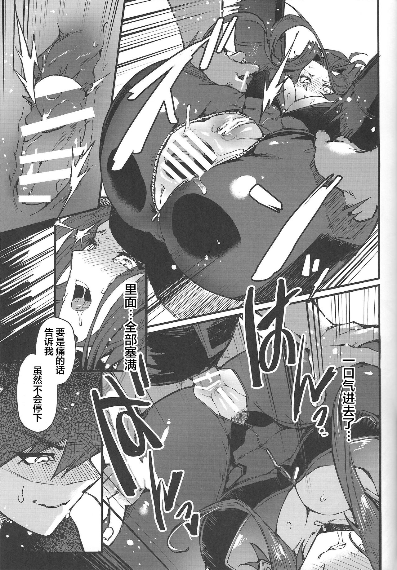 (C101) [Miburi (MIBRY)] Spell of Roses (Yu-Gi-Oh! 5D's)[中国翻訳] image number 20