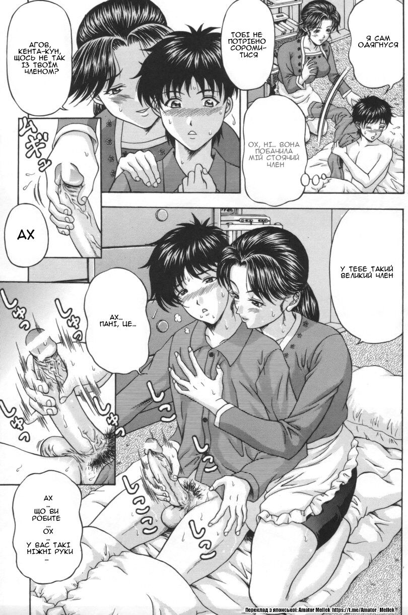 [Amano Hidemi] Tonari no obasan | Сусідка (Hitozumatachi no Gogo) [Ukrainian] [Amator Mellek] 画像番号 5