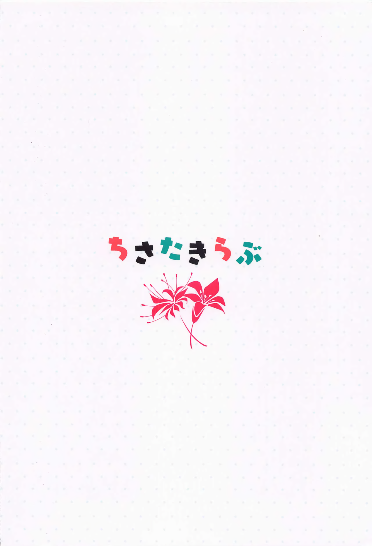 (C101) [Kannko Bokujyo (Kannko)] ChisaTaki Love (Lycoris Recoil) [English] Bildnummer 22