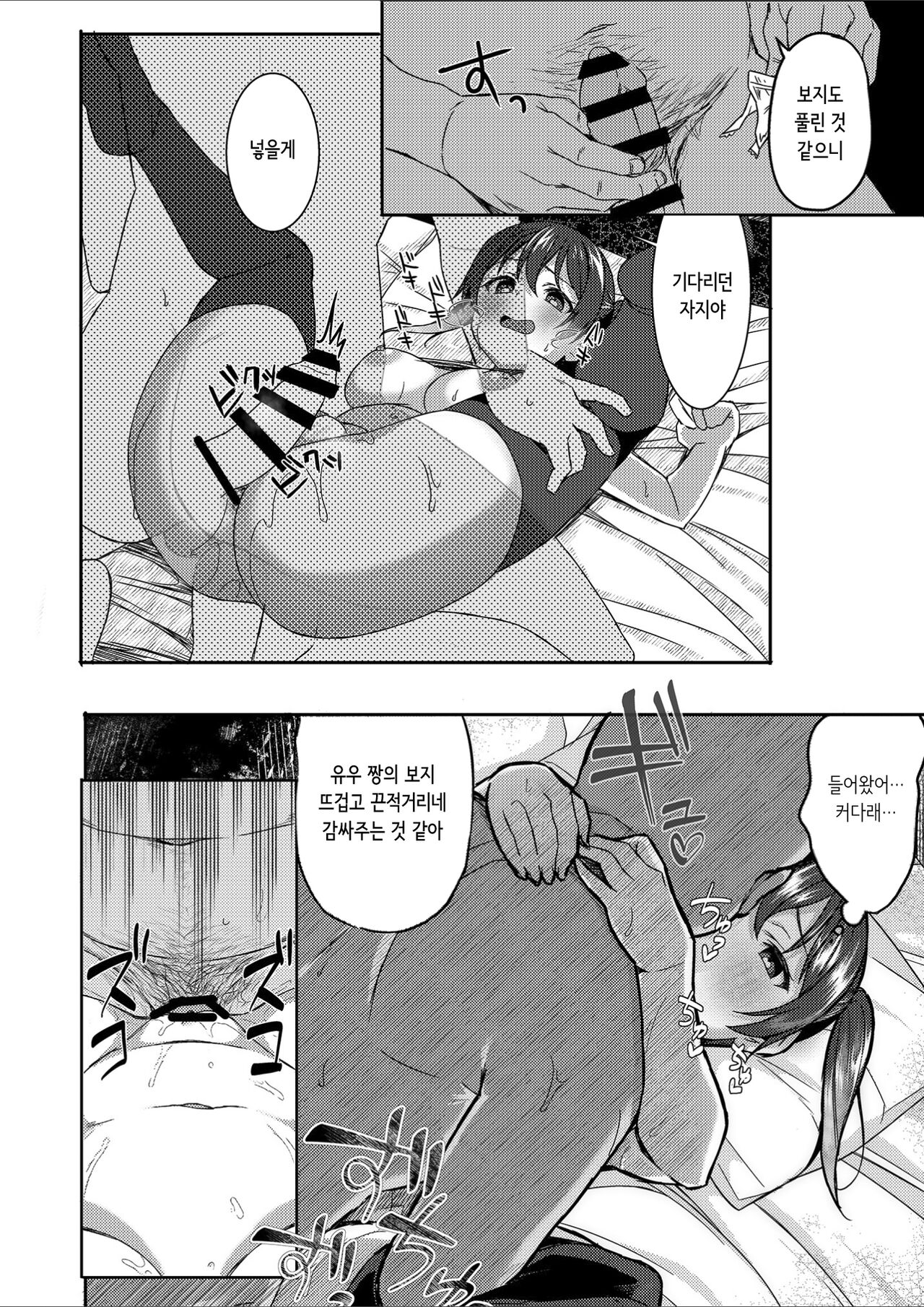 [yamadataishi (Yamada Taishi)] Yu-chan no PAPA-katsu Project! 유우 짱의 원조교제 프로젝트! (Love Live! Nijigasaki High School Idol Club) [Korean] [Digital] 图片编号 11