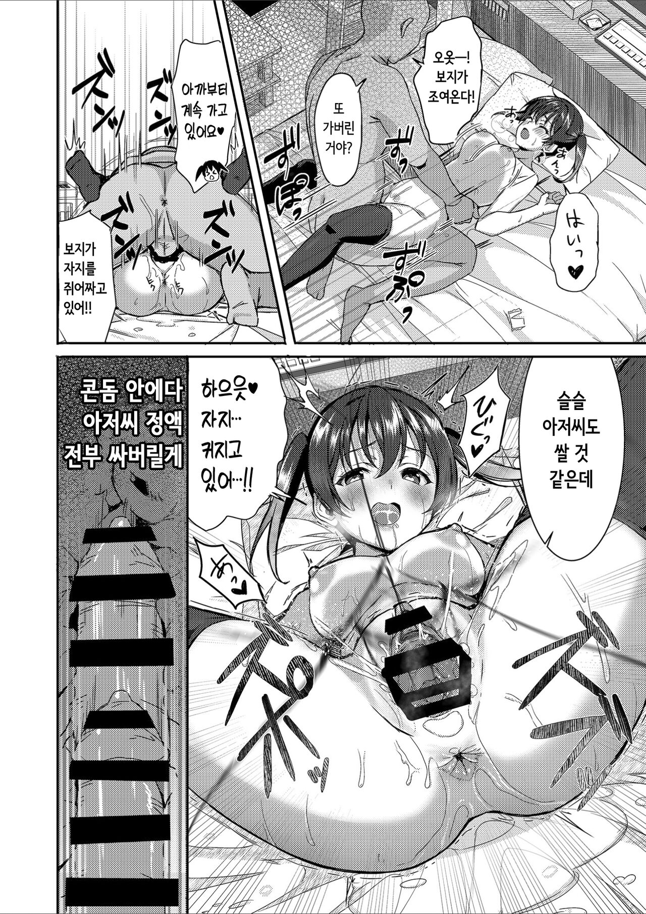 [yamadataishi (Yamada Taishi)] Yu-chan no PAPA-katsu Project! 유우 짱의 원조교제 프로젝트! (Love Live! Nijigasaki High School Idol Club) [Korean] [Digital] 图片编号 13