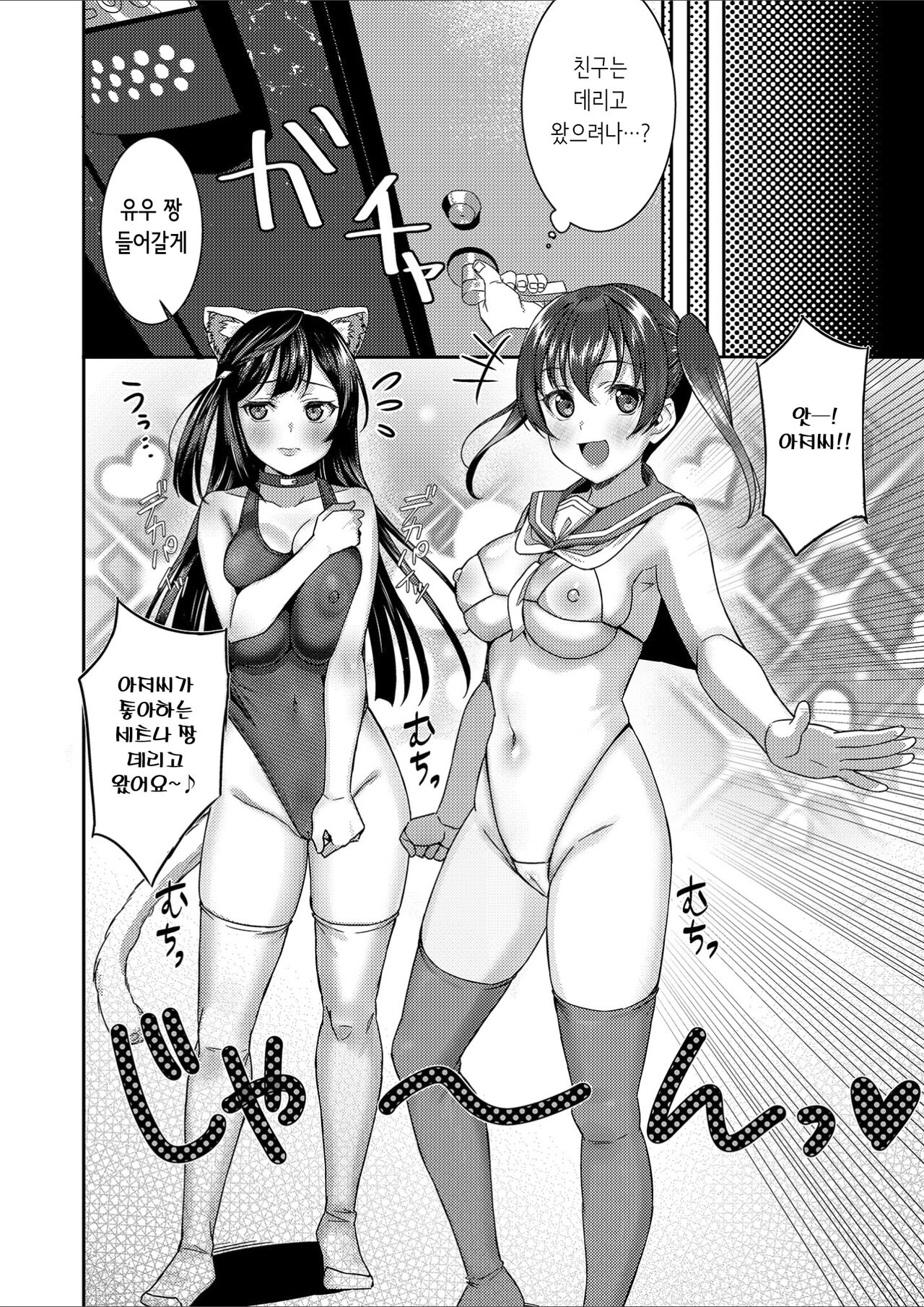 [yamadataishi (Yamada Taishi)] Yu-chan no PAPA-katsu Project! 유우 짱의 원조교제 프로젝트! (Love Live! Nijigasaki High School Idol Club) [Korean] [Digital] 图片编号 15