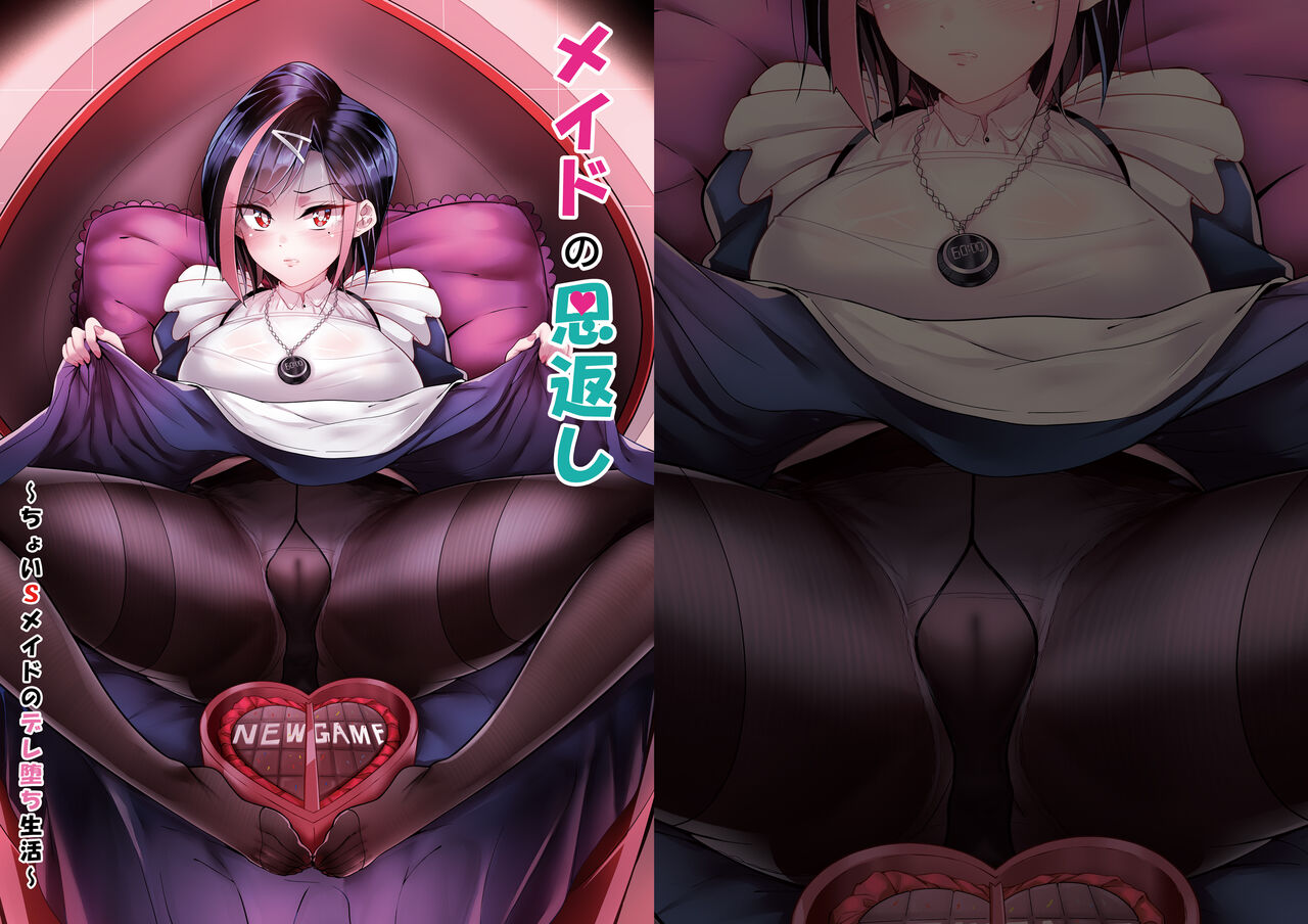 [Momoiro Onsen] Maid no Ongaeshi ~Choi S Maid no Dereochi Seikatsu~ изображение № 27