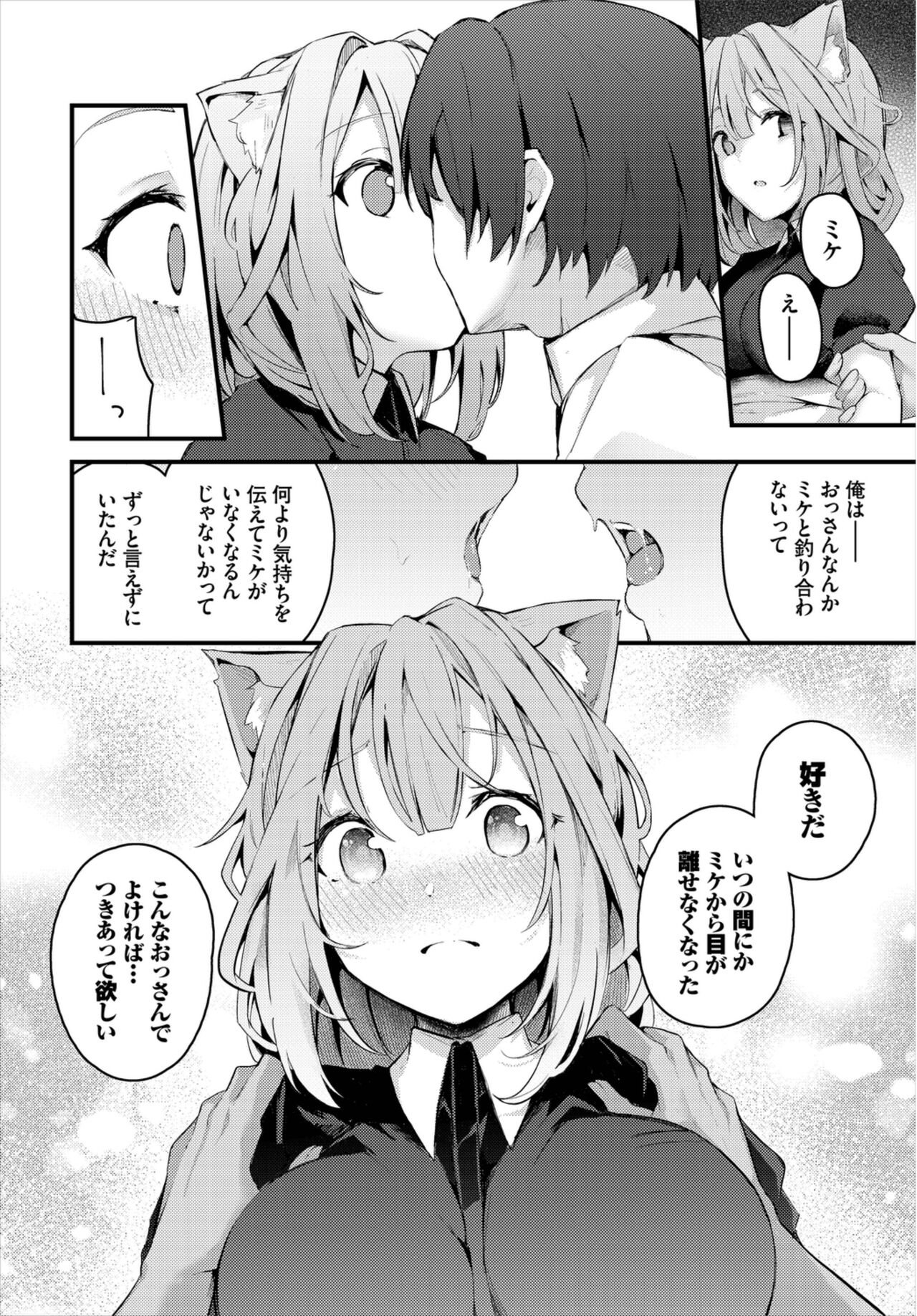 bu ki yo na kimochi image number 8