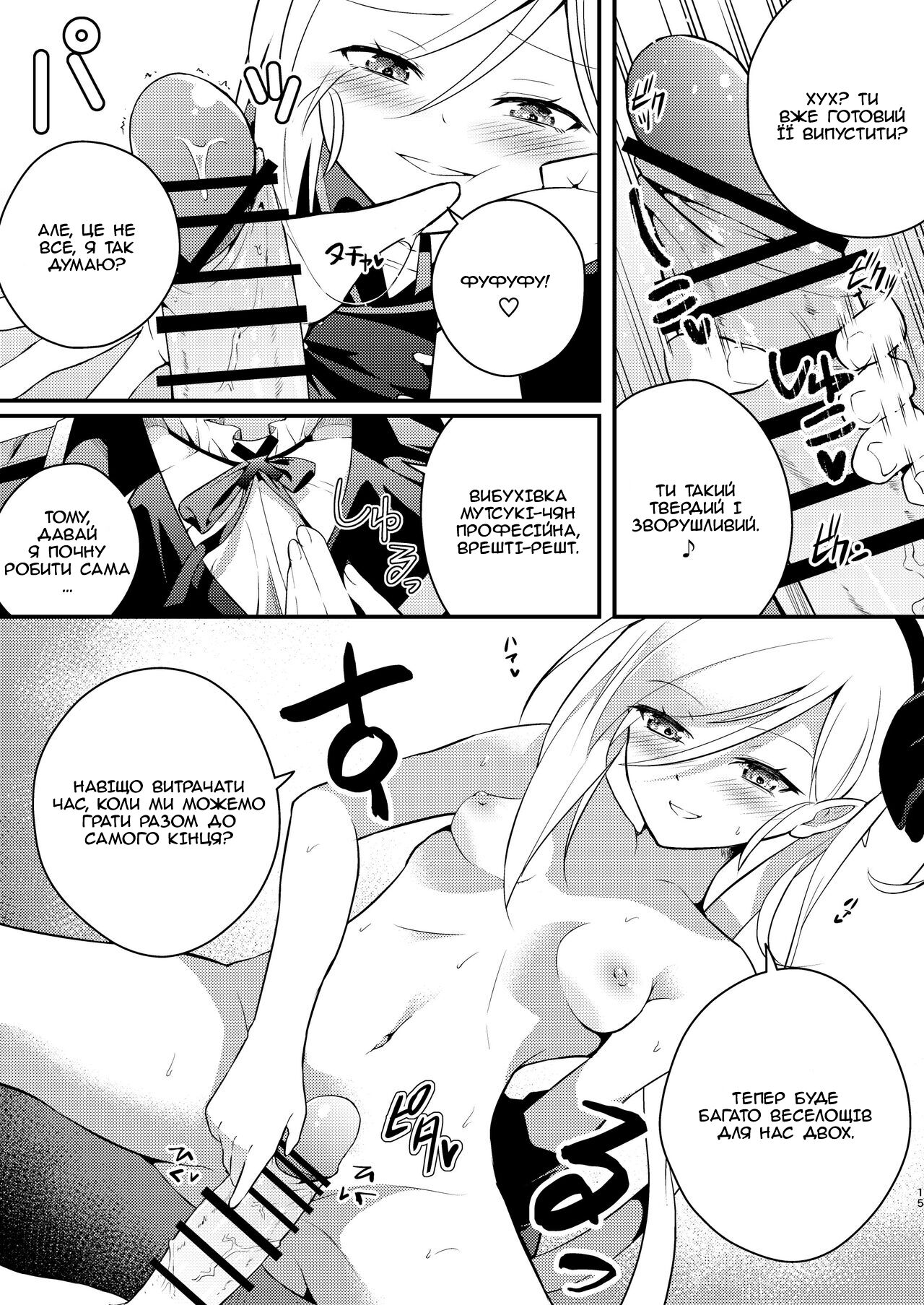 [Jisyakunyudo (Hayuta)] Kouji, Koakumaooshi (Blue Archive) [Ukrainian] [MakDesu] 14eme image