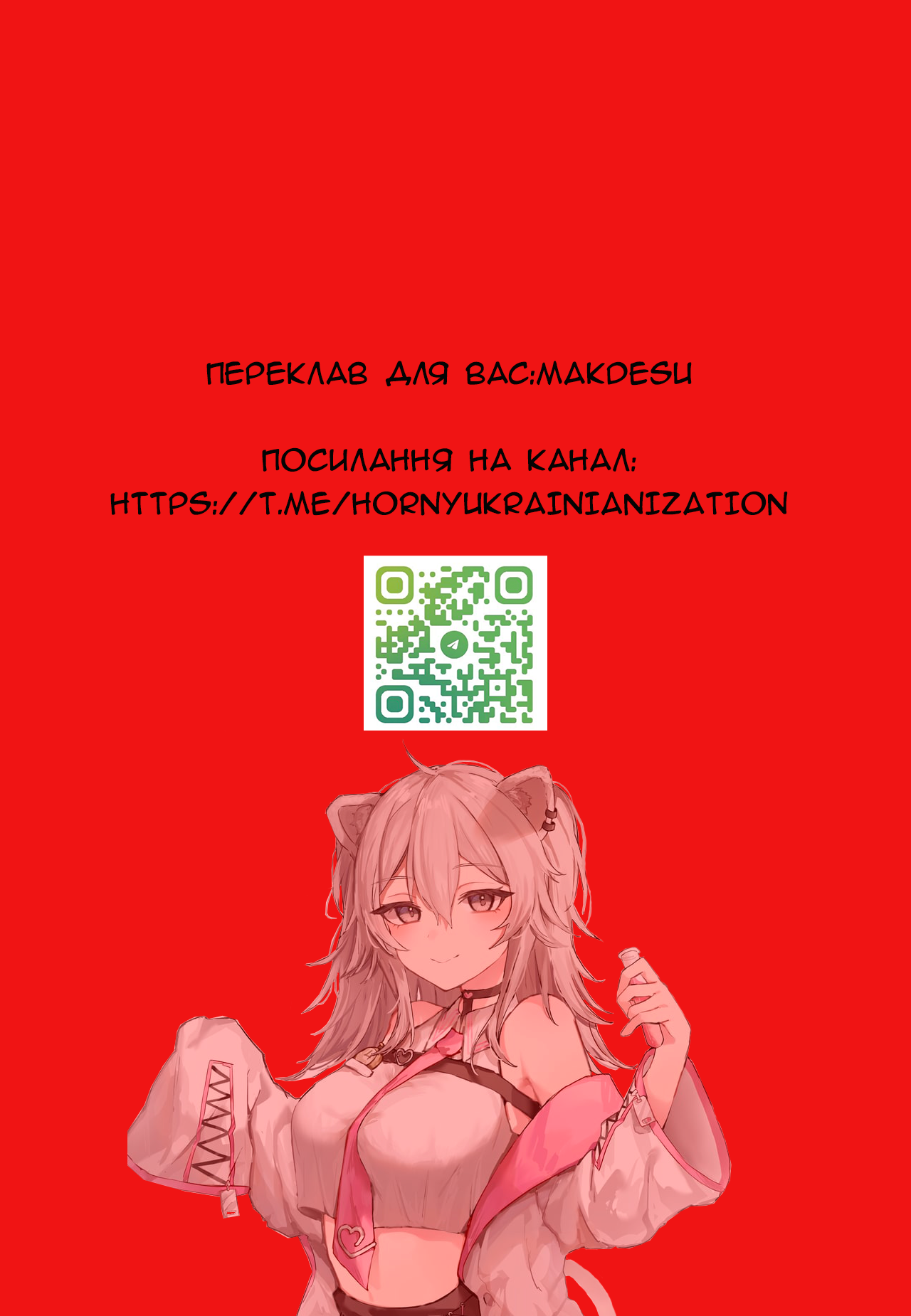 [Jisyakunyudo (Hayuta)] Kouji, Koakumaooshi (Blue Archive) [Ukrainian] [MakDesu] 23eme image