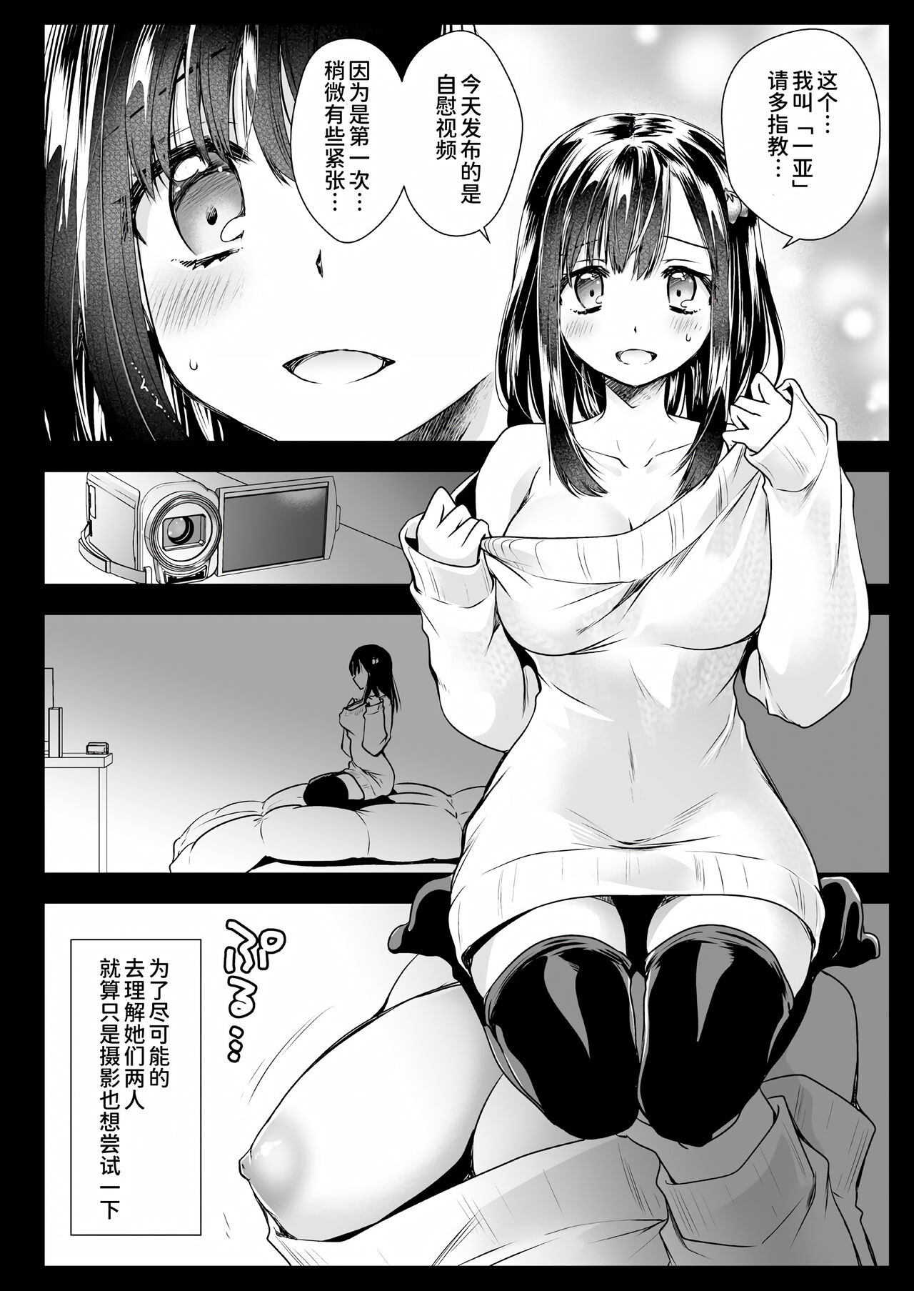 [Kurosawa pict (Kurosawa Yuri)] Adult Haishin, 5-byoumae [Chinese] [UPPER重工x我不看本子个人汉化][Digital] image number 6