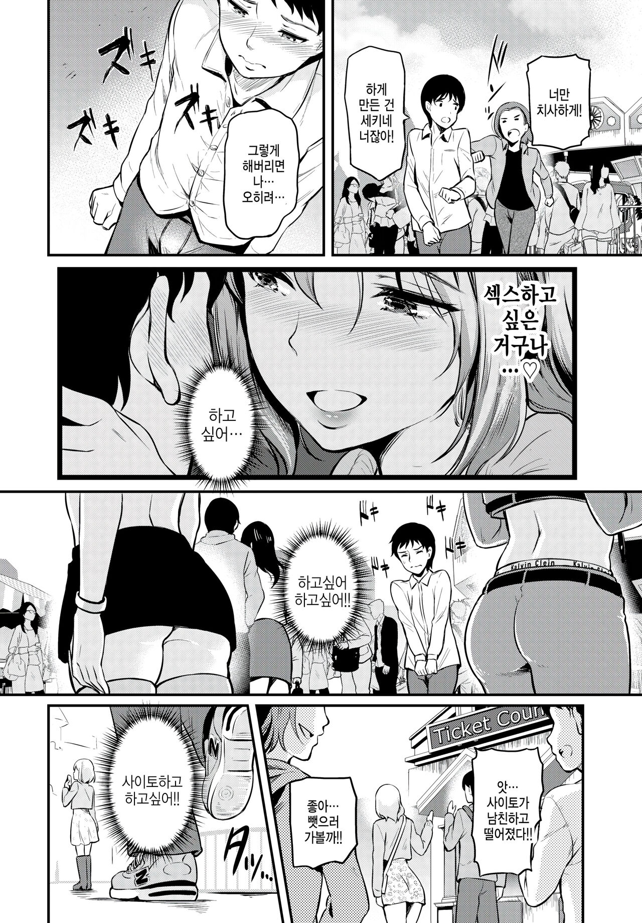 [Hiroshiki] Junsui majime kimi wa netorini Hni hamatteyuku -kouhen- (COMIC BAVEL 2023-03) [Korean] 이미지 번호 6