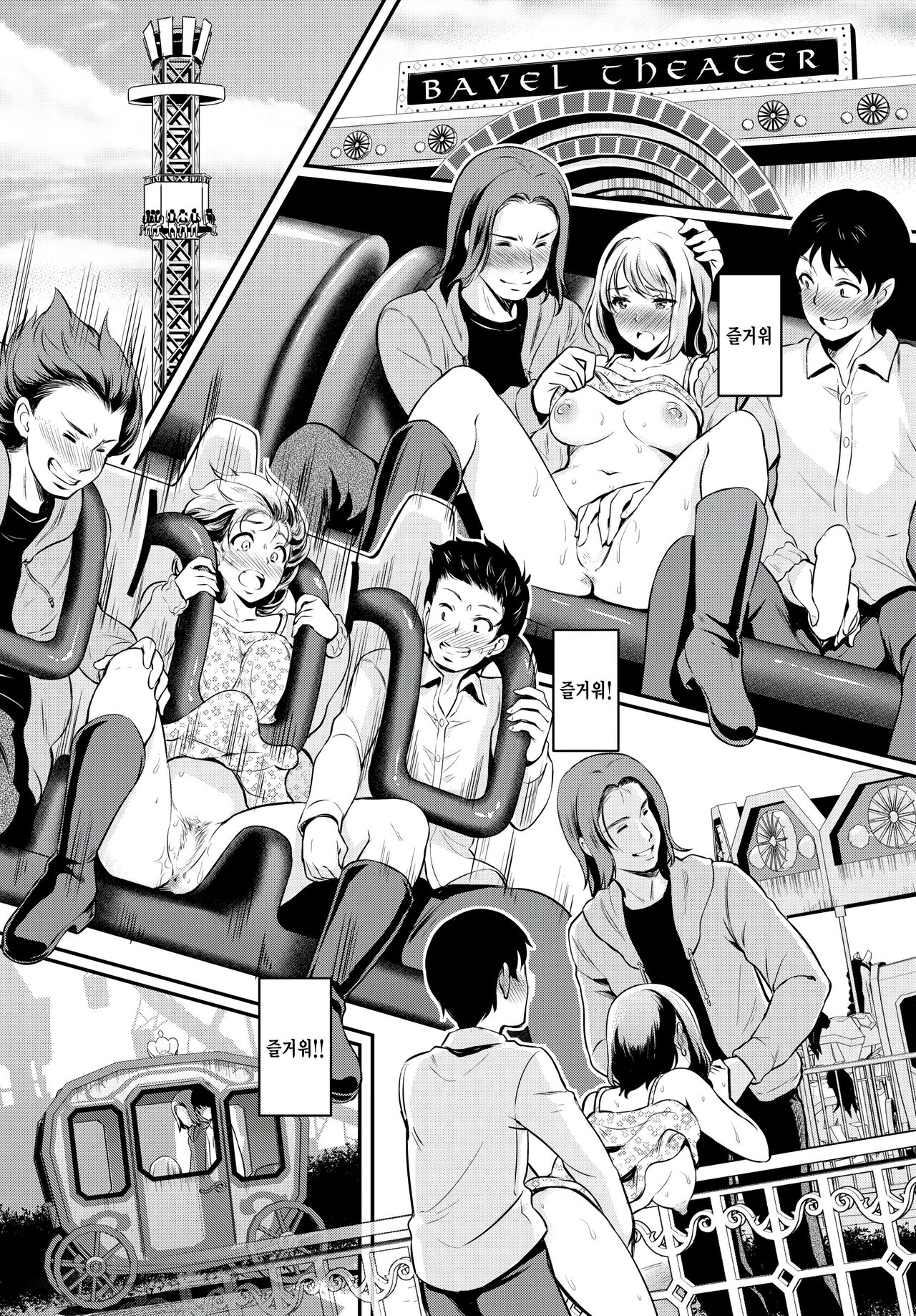 [Hiroshiki] Junsui majime kimi wa netorini Hni hamatteyuku -kouhen- (COMIC BAVEL 2023-03) [Korean] 이미지 번호 14