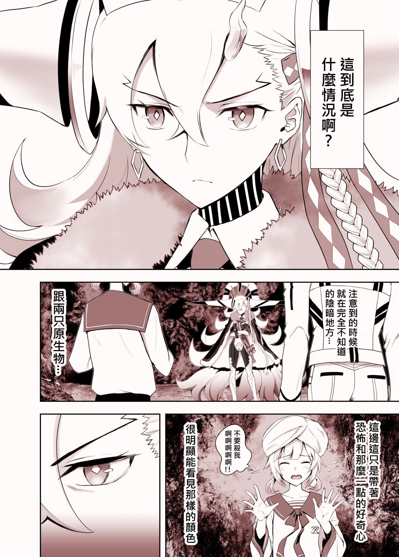 [CRAZY CLOVER CLUB]Lovely U (Advance Release) (FateGrand Order)[Digital] 画像番号 1