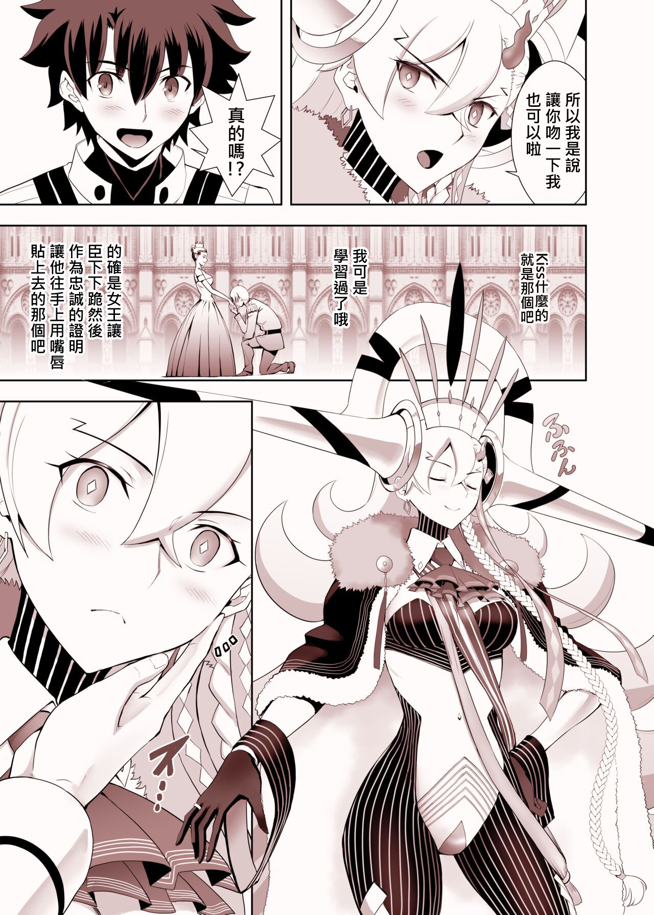 [CRAZY CLOVER CLUB]Lovely U (Advance Release) (FateGrand Order)[Digital] 画像番号 4