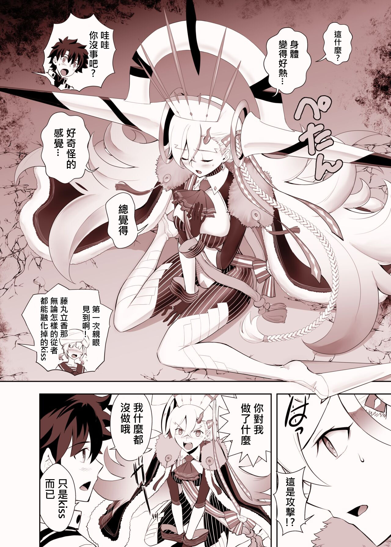 [CRAZY CLOVER CLUB]Lovely U (Advance Release) (FateGrand Order)[Digital] 画像番号 6