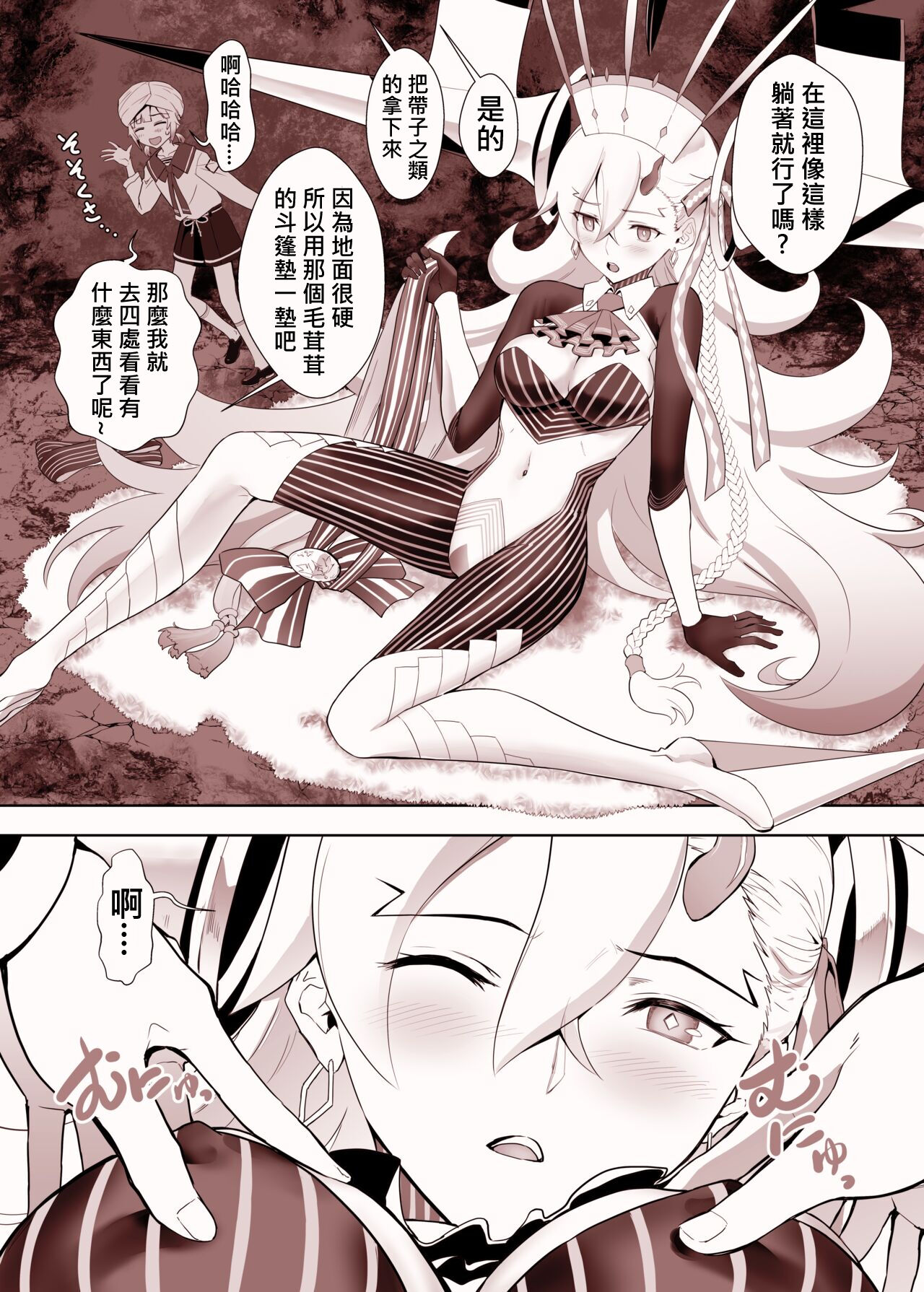 [CRAZY CLOVER CLUB]Lovely U (Advance Release) (FateGrand Order)[Digital] 画像番号 8