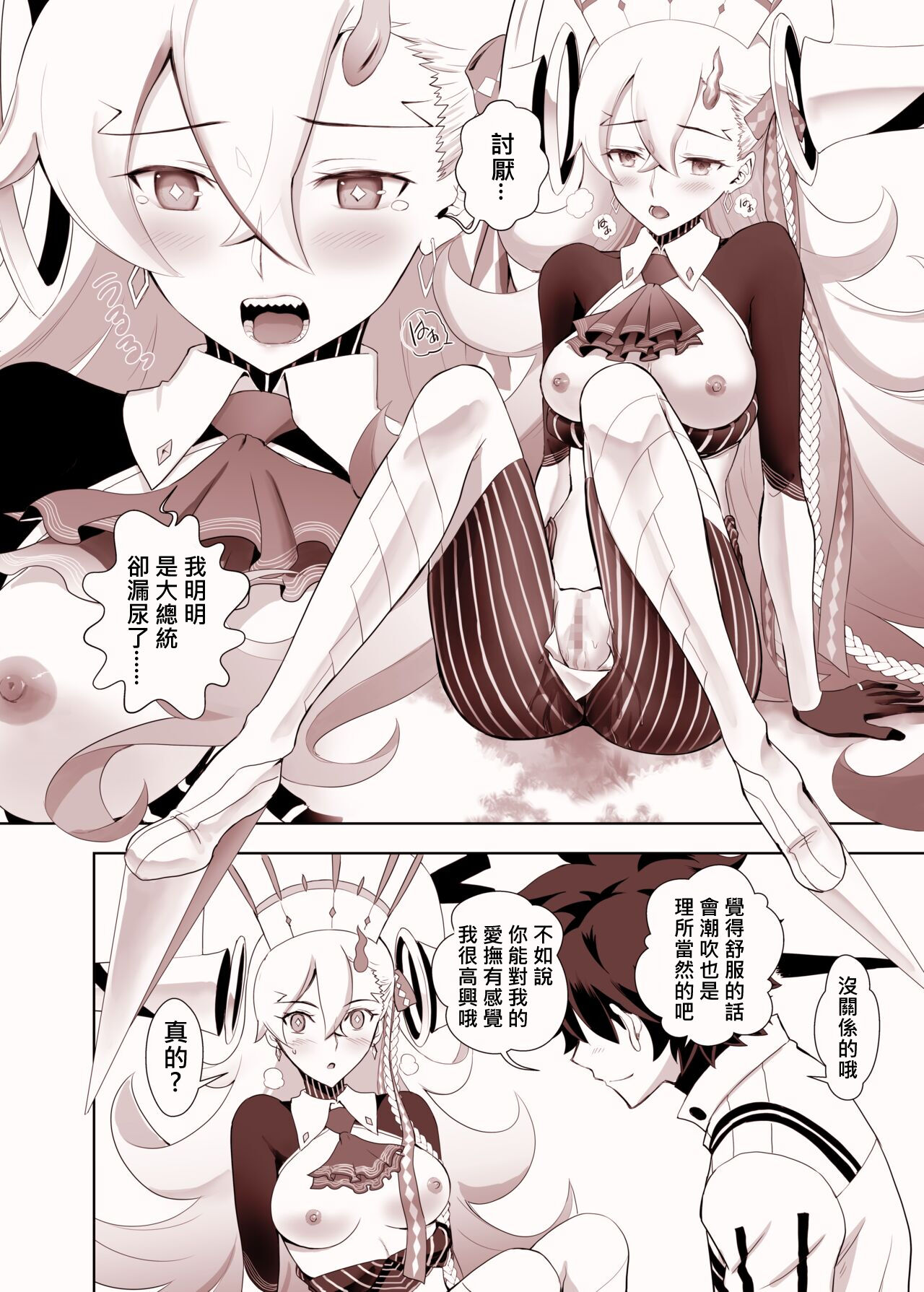 [CRAZY CLOVER CLUB]Lovely U (Advance Release) (FateGrand Order)[Digital] 画像番号 14