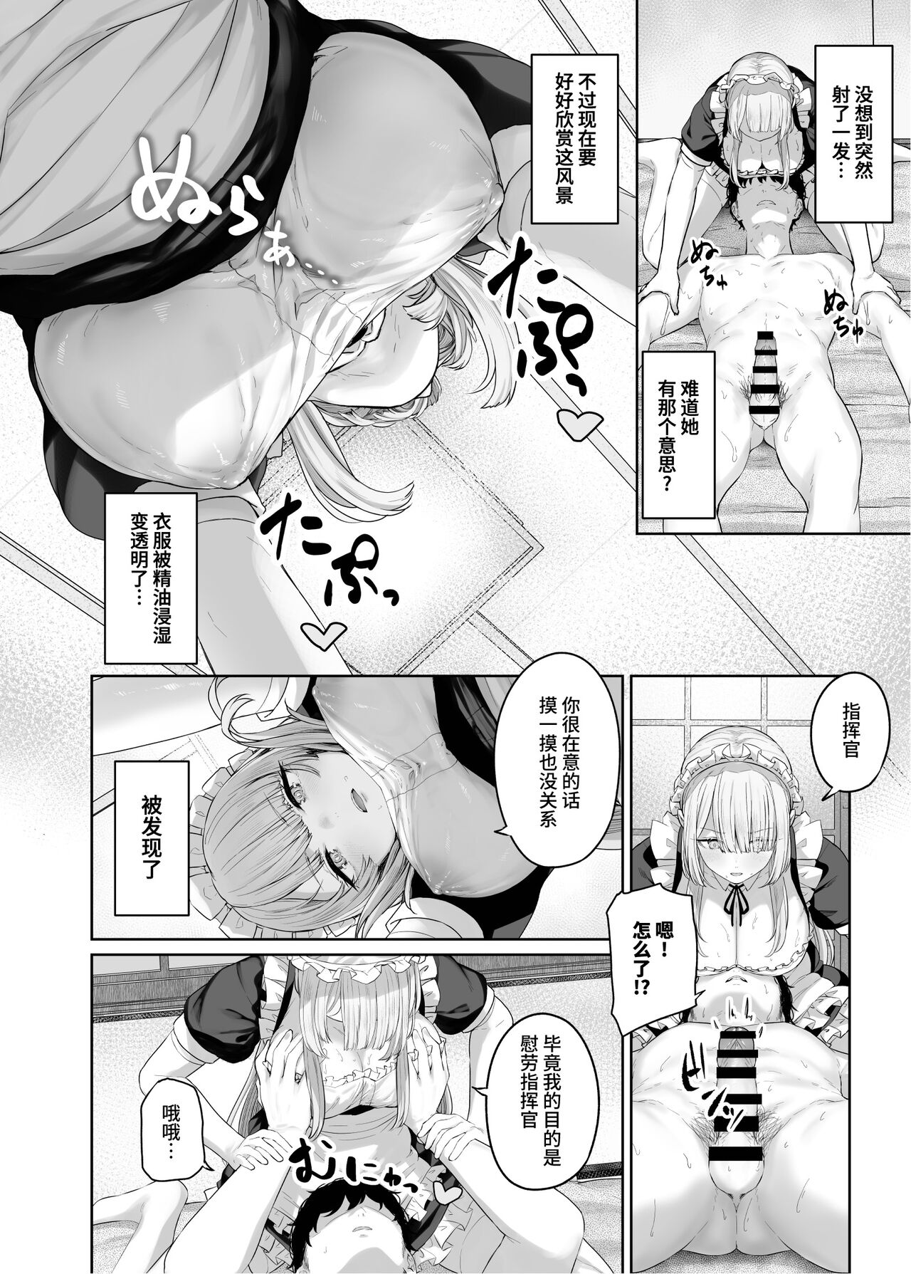 [Horumon Curry (Tobimura)] Hangyaku Onsen 4 (Girls' Frontline) [Chinese] [Digital] numero di immagine  12