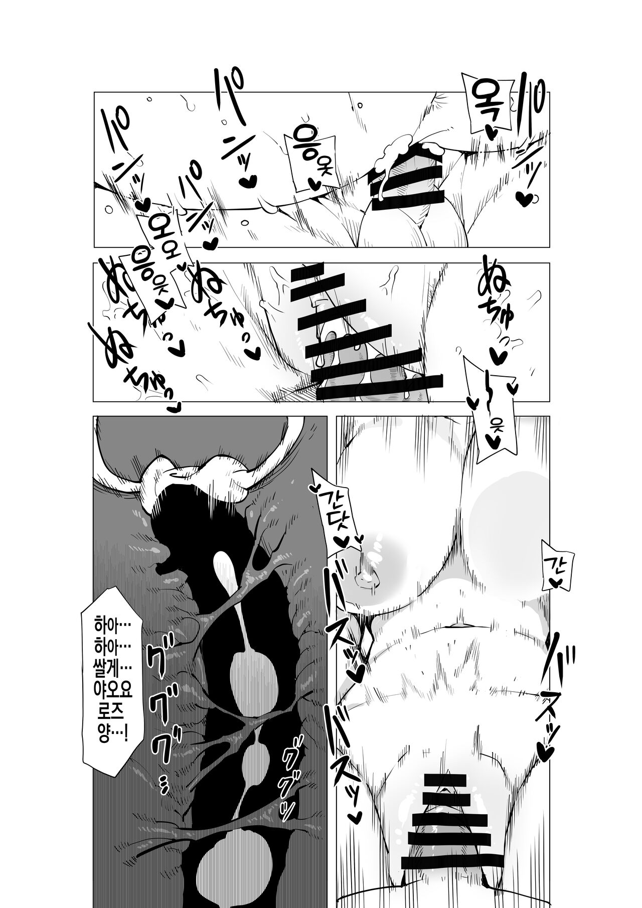 [Oekaki Kaki] Teisou Gyakuten Butsu ~Yaoyorozu no Baai~ | 정조역전물~야오요로즈의 경우~  (Boku no Hero Academia) [Korean] [실루엣21] imagen número 9