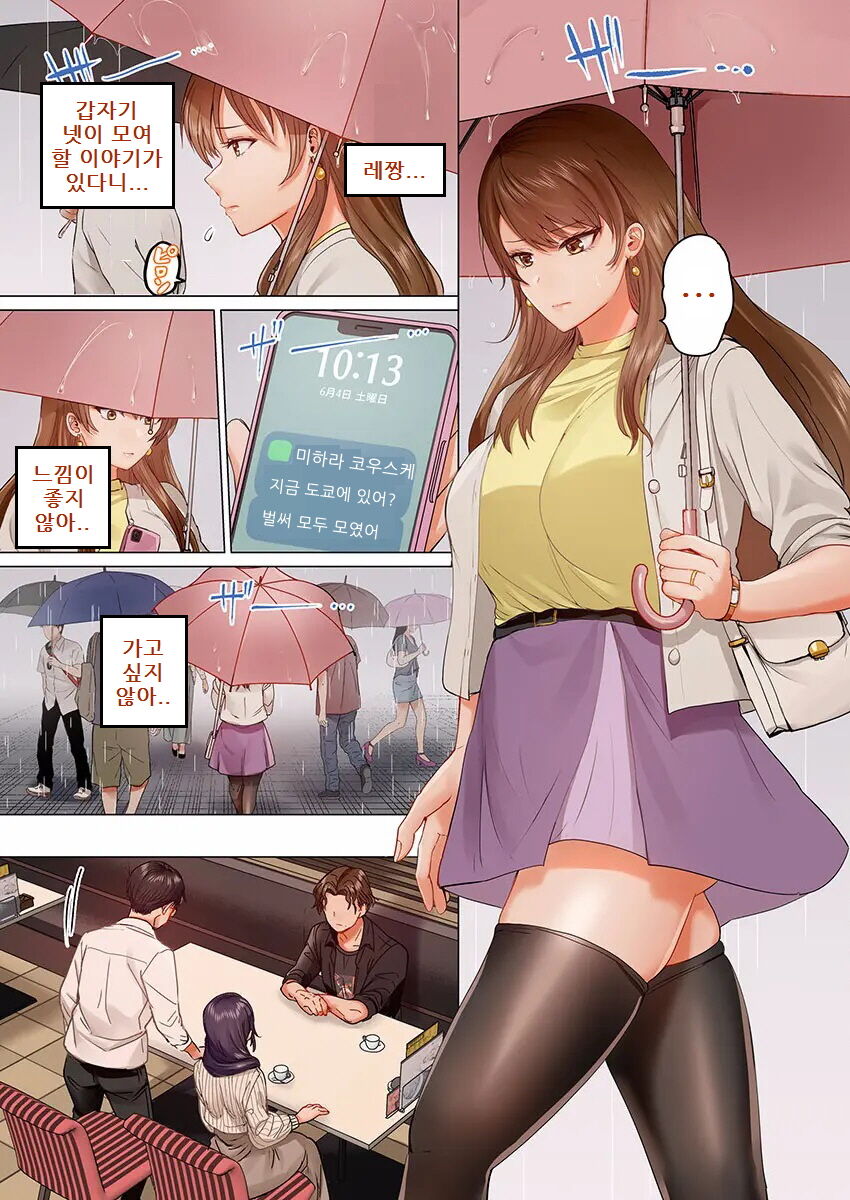 [Peter Mitsuru] Fuufu Koukan ~Ichido Shitara Modorenai... Otto yori Sugoi Kongai Sex~ (19) [Korean] 图片编号 3