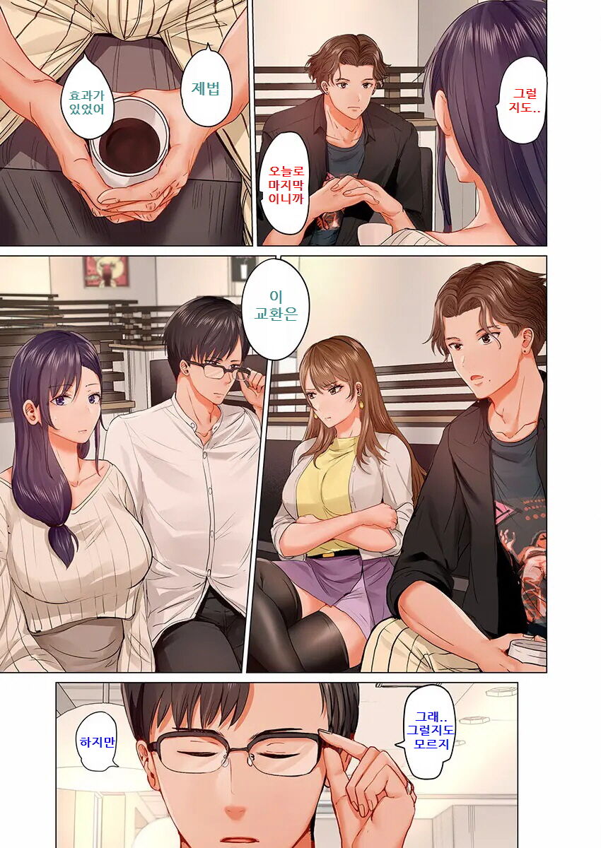 [Peter Mitsuru] Fuufu Koukan ~Ichido Shitara Modorenai... Otto yori Sugoi Kongai Sex~ (19) [Korean] 图片编号 7