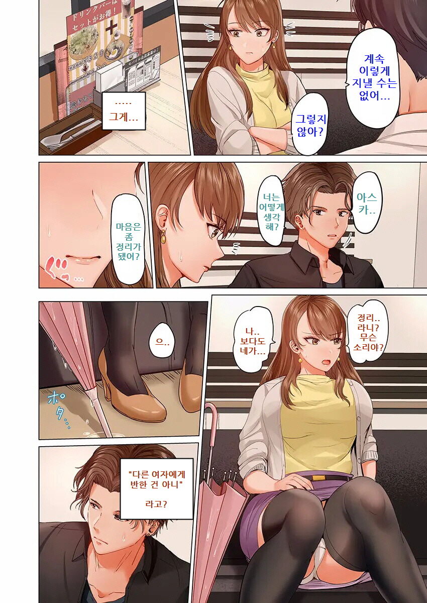 [Peter Mitsuru] Fuufu Koukan ~Ichido Shitara Modorenai... Otto yori Sugoi Kongai Sex~ (19) [Korean] 图片编号 8