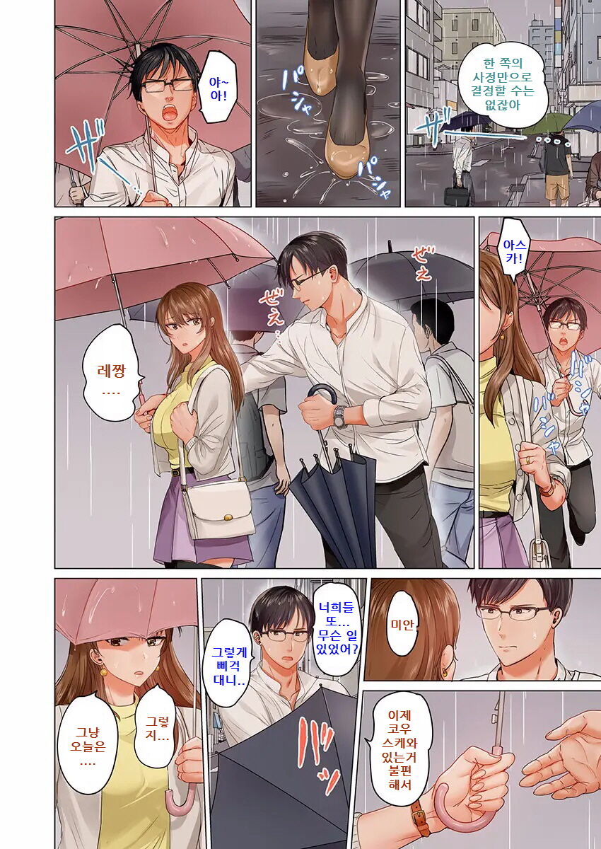 [Peter Mitsuru] Fuufu Koukan ~Ichido Shitara Modorenai... Otto yori Sugoi Kongai Sex~ (19) [Korean] 图片编号 10