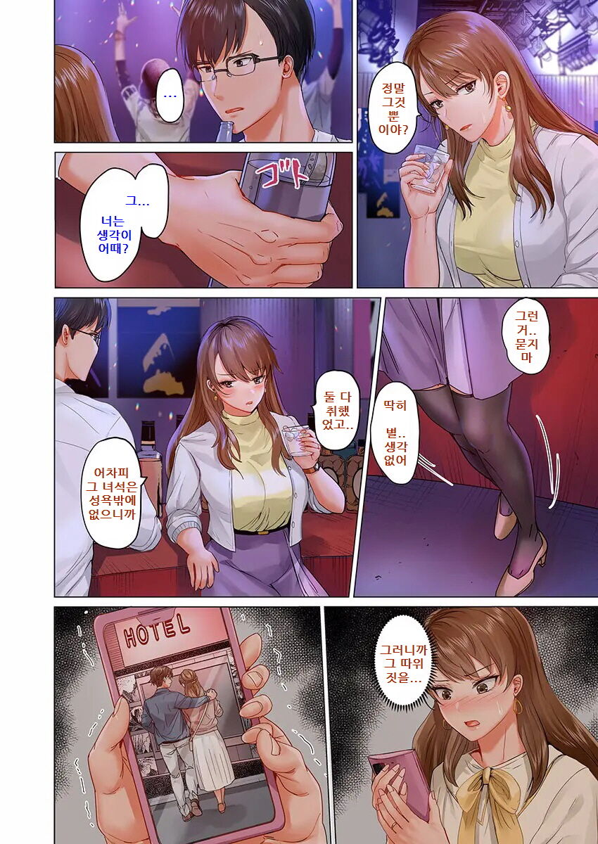 [Peter Mitsuru] Fuufu Koukan ~Ichido Shitara Modorenai... Otto yori Sugoi Kongai Sex~ (19) [Korean] 图片编号 12