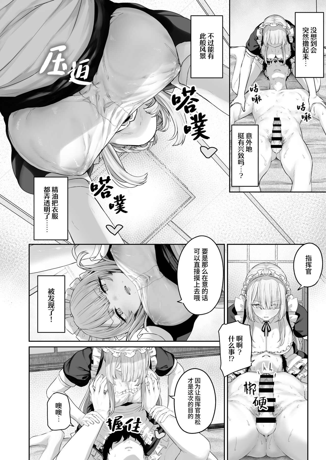 [Horumon Curry (Tobimura)] Hangyaku Onsen 4 (Girls' Frontline)[Chinese][大受气包烤RO组汉化][Digital] изображение № 12