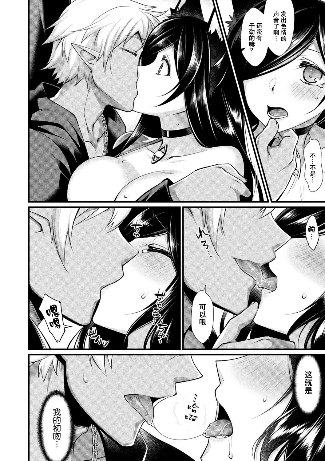 [Konshin] Miraishi no Hitomi | 预见之眼 (Ishukoi HOLIC) [Chinese] [莉赛特汉化组] [Digital] 이미지 번호 7