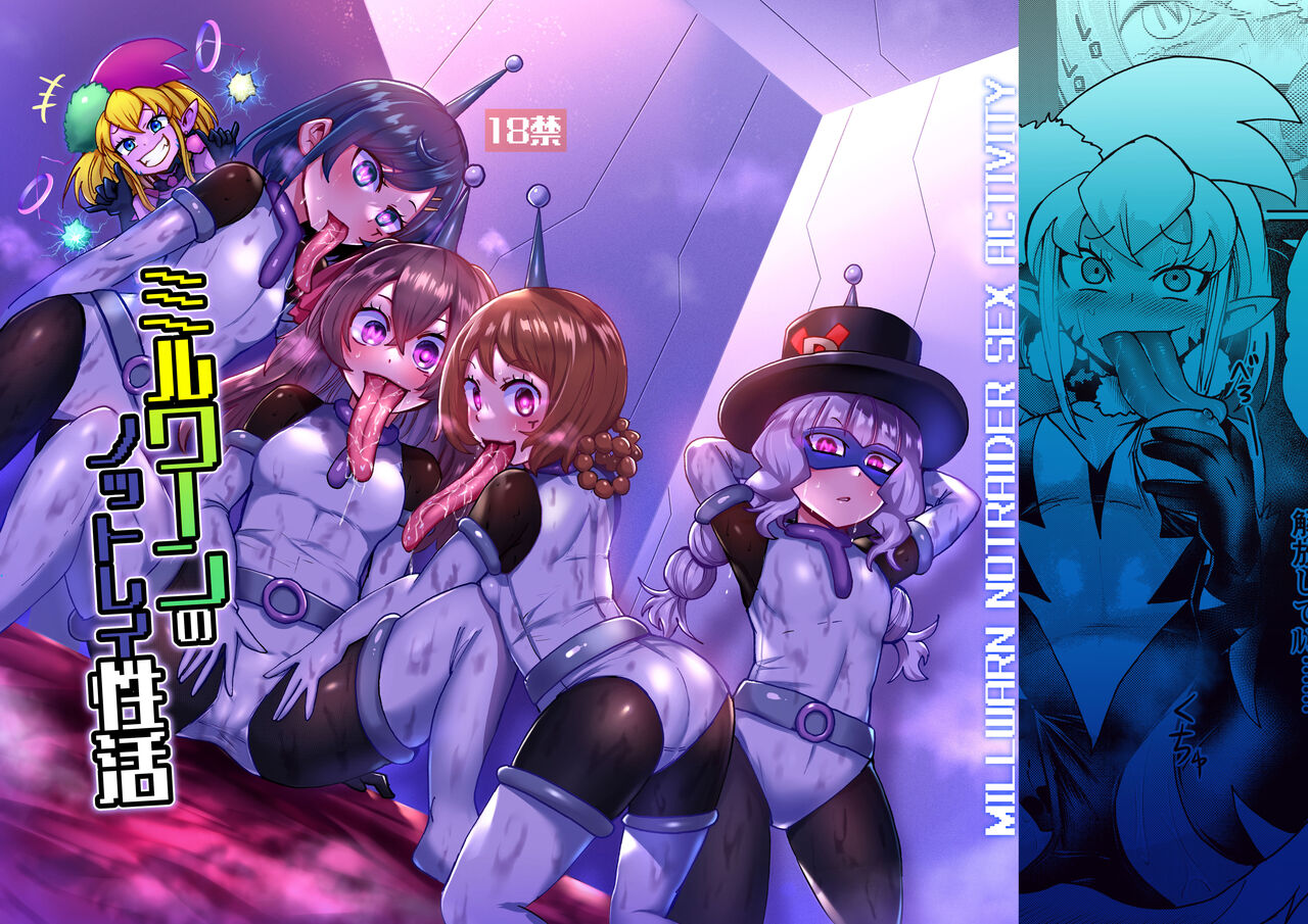 [23-ji Shuugyou (Yoshiguchi Song)] Milwarn no Nottorei Seikatsu - MILLWARN NOTRAIDER SEX ACTIVITY (Delicious Party PreCure) [English] {Doujins.com} [Digital] 图片编号 1