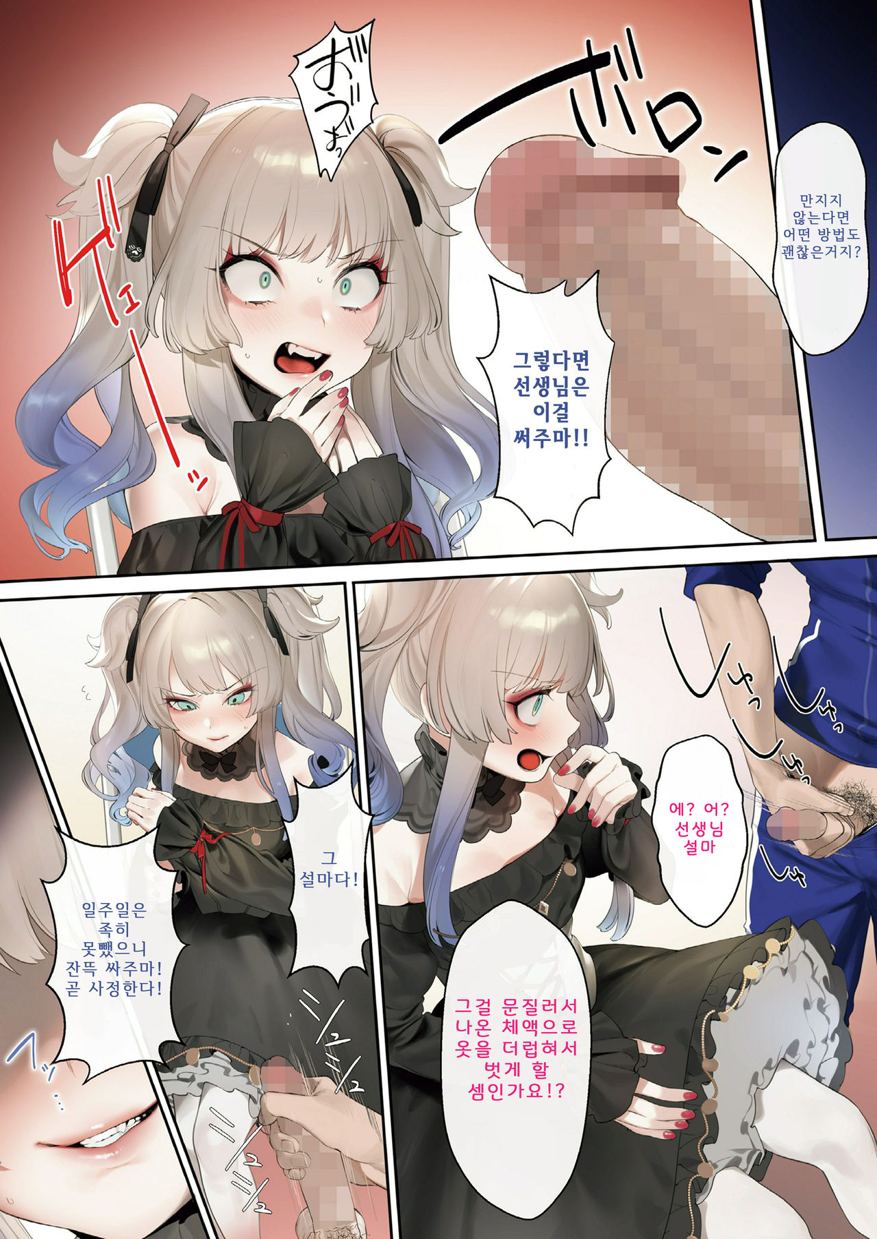 [Ohisashiburi] Yes! Gothic Lolita No! Touch | YES! 고딕 로리타 NO! 터치 (COMIC Koh 2018-11) [Korean] [Digital] Bildnummer 2