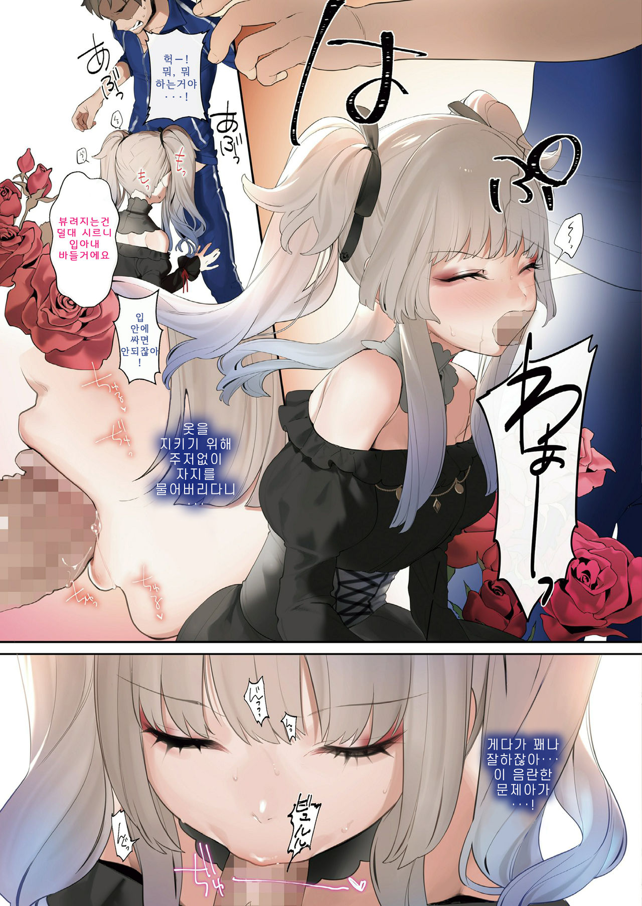 [Ohisashiburi] Yes! Gothic Lolita No! Touch | YES! 고딕 로리타 NO! 터치 (COMIC Koh 2018-11) [Korean] [Digital] Bildnummer 3