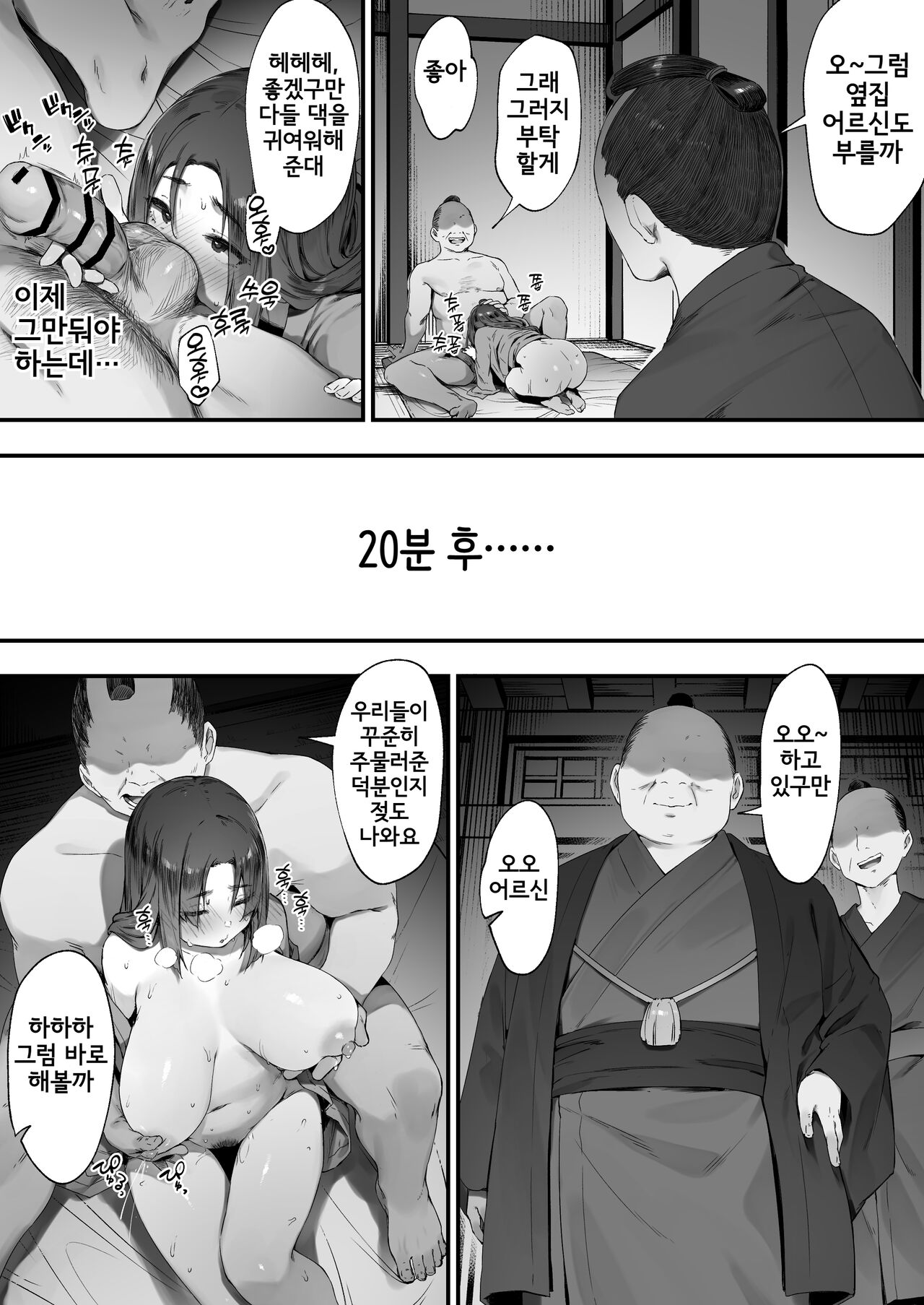 [Nigiri Usagi] Nusumi no Taika | 도둑질의 대가 [Korean] 画像番号 24