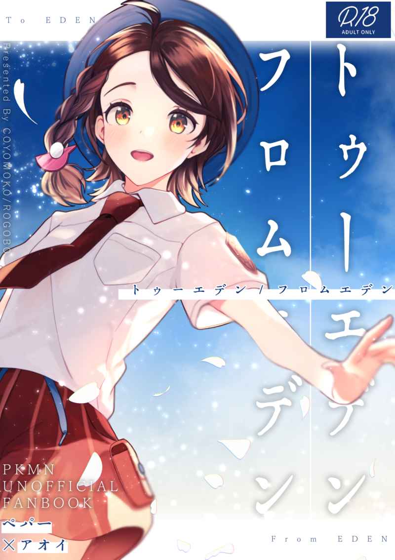 [Comoyoko (Rogobo)] TTo~ūeden/ furomueden(Pokemon scarlet)sample imagen número 1