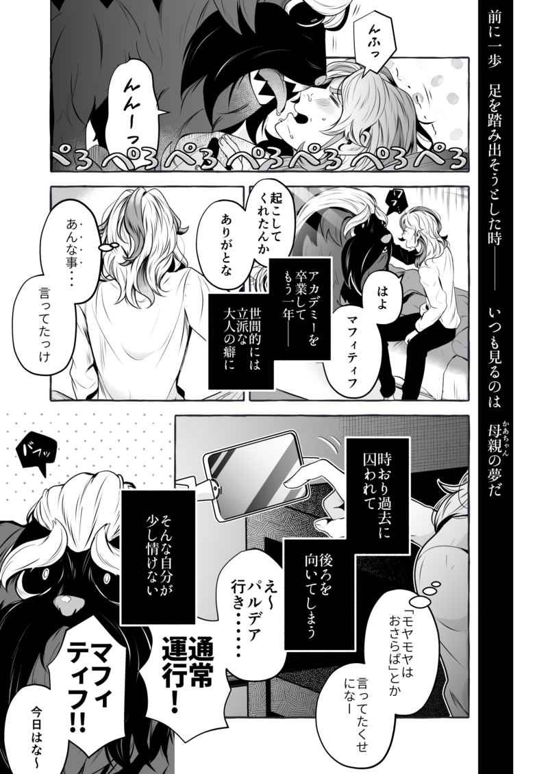 [Comoyoko (Rogobo)] TTo~ūeden/ furomueden(Pokemon scarlet)sample imagen número 2