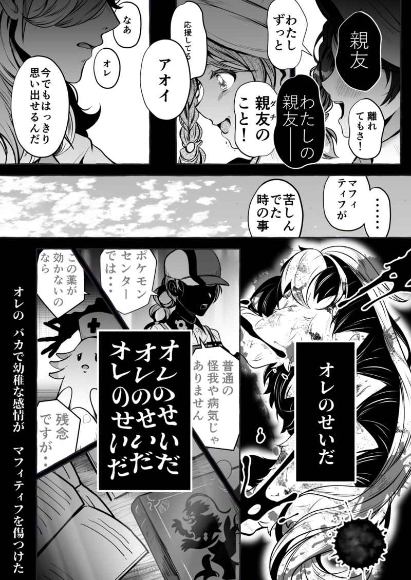 [Comoyoko (Rogobo)] TTo~ūeden/ furomueden(Pokemon scarlet)sample imagen número 3