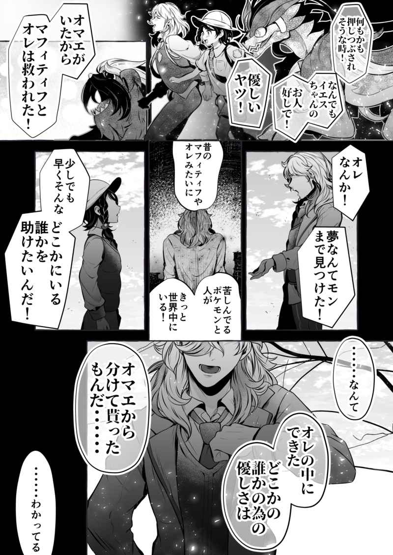 [Comoyoko (Rogobo)] TTo~ūeden/ furomueden(Pokemon scarlet)sample imagen número 4