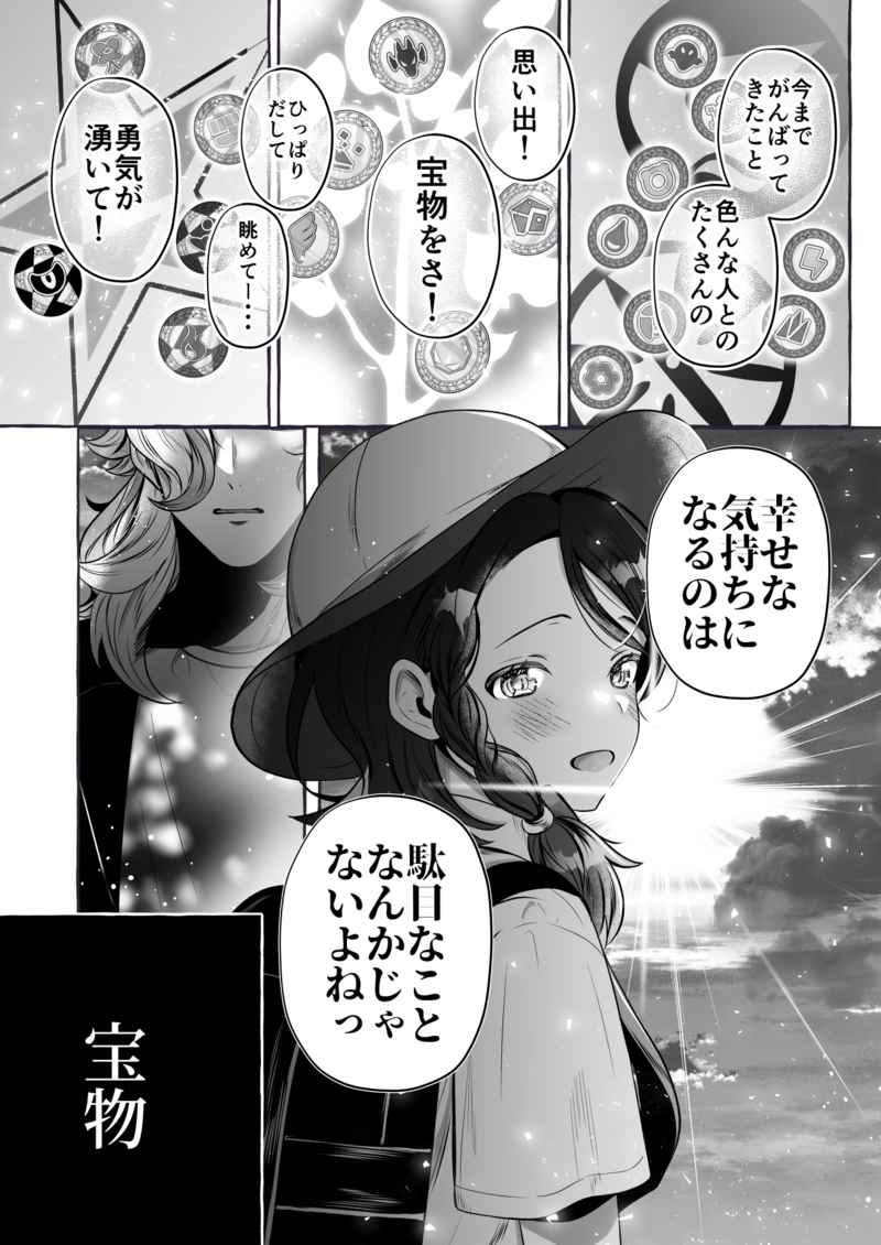 [Comoyoko (Rogobo)] TTo~ūeden/ furomueden(Pokemon scarlet)sample imagen número 5