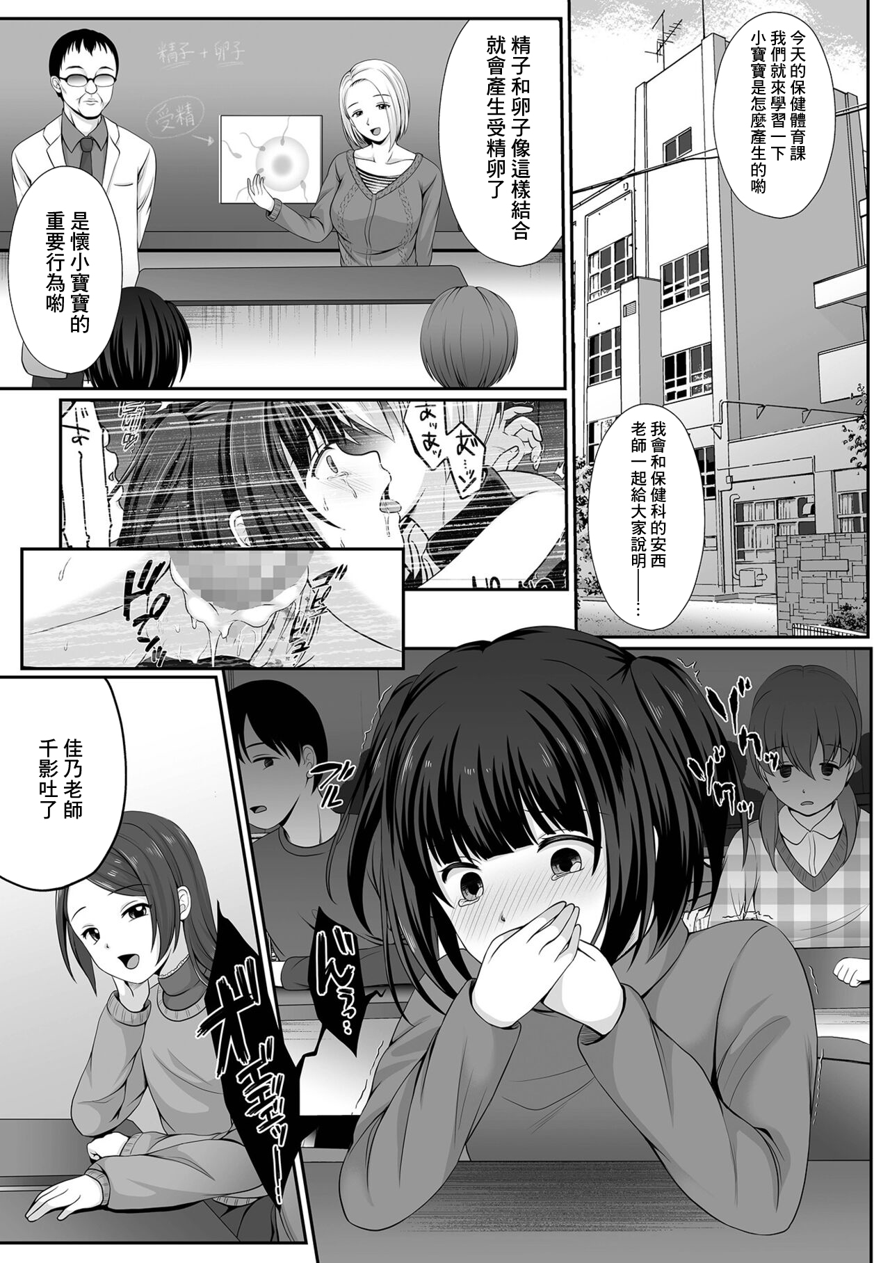 [Denpa Yukkuri] Nibiiro ni Shizumu Chikage Hen Ch. 2 (COMIC Mate Legend Vol. 43 2022-02) [Chinese] [Digital] 图片编号 5